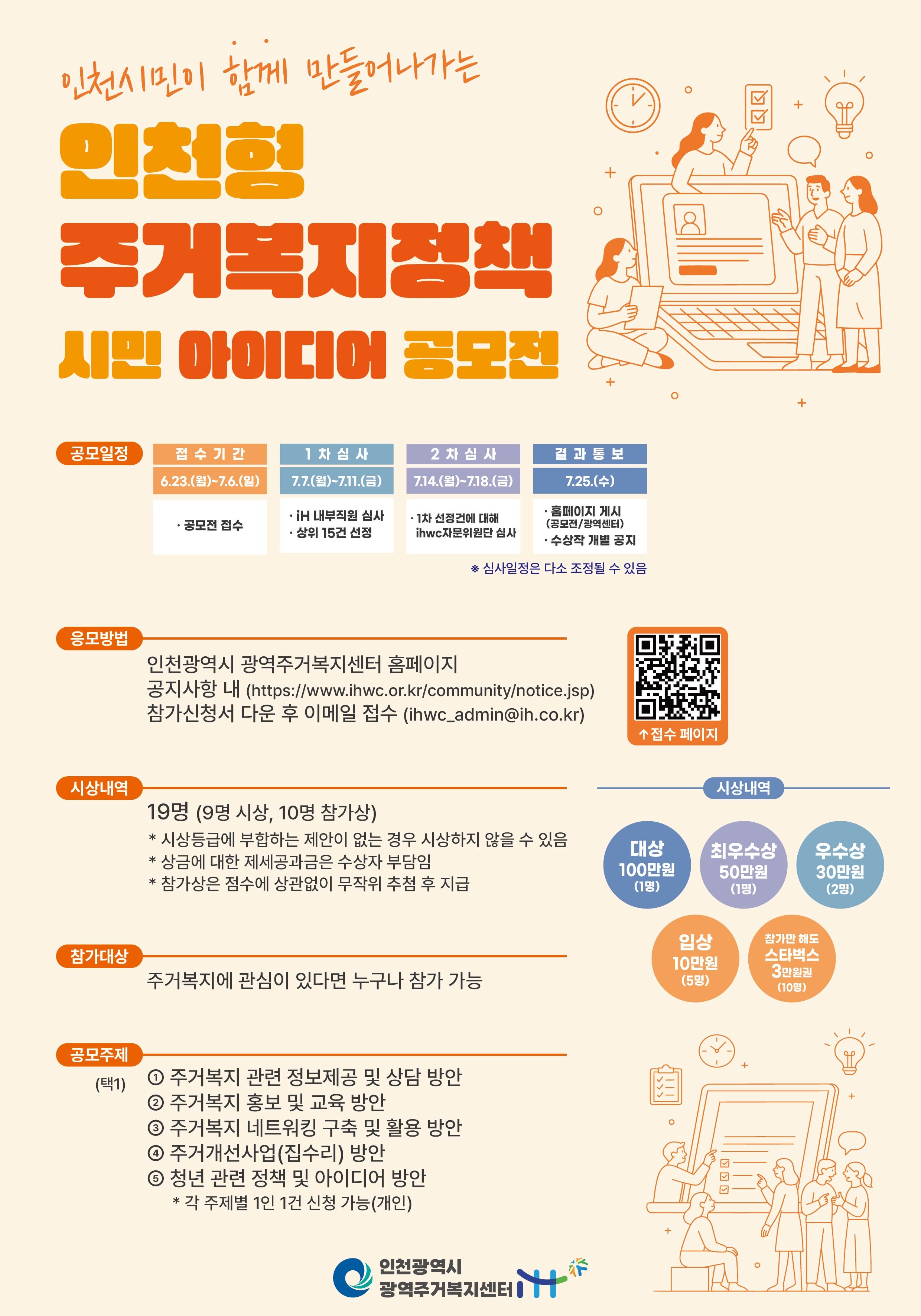 공모전 포스터
