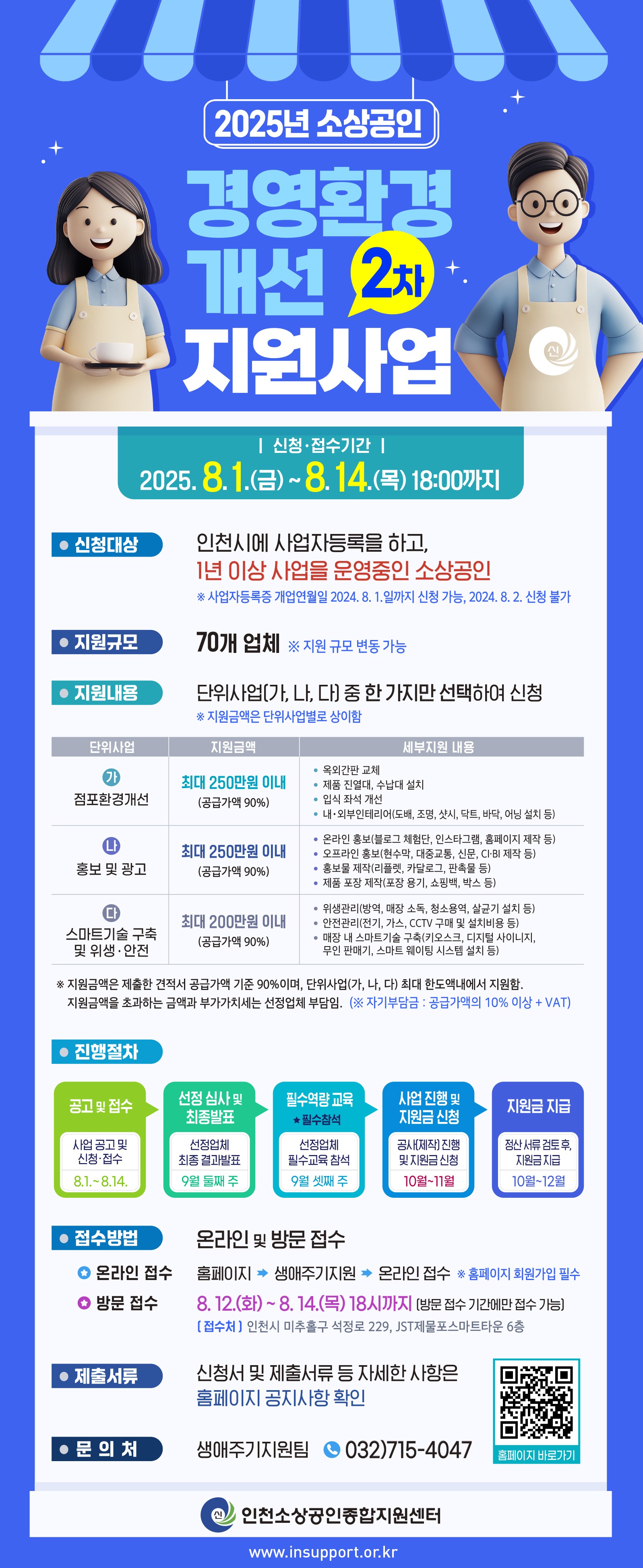 홍보 포스터