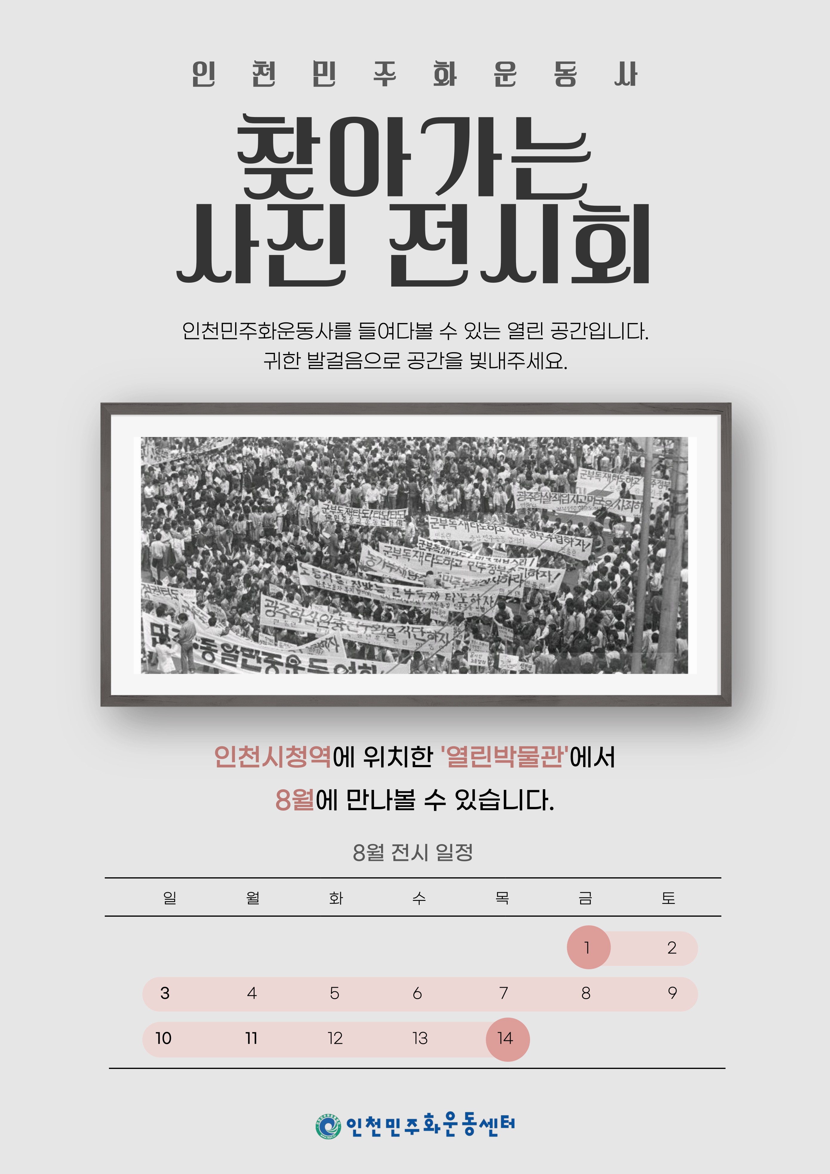 전시포스터