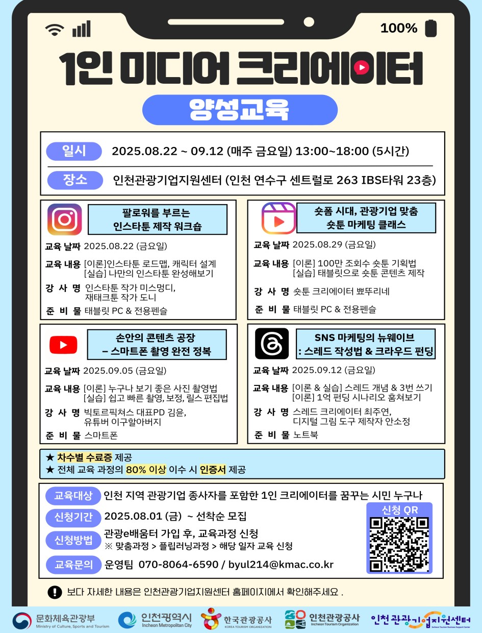 양성교육 포스터