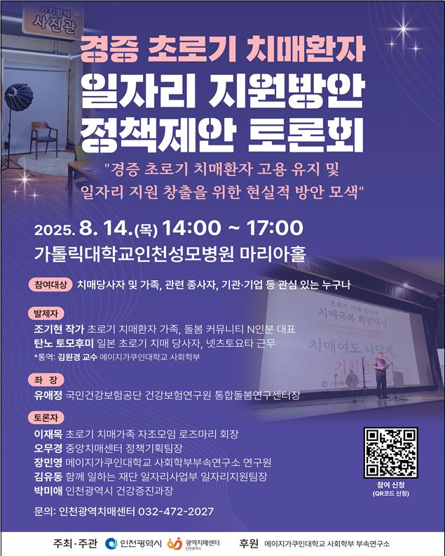 토론회 홍보포스터