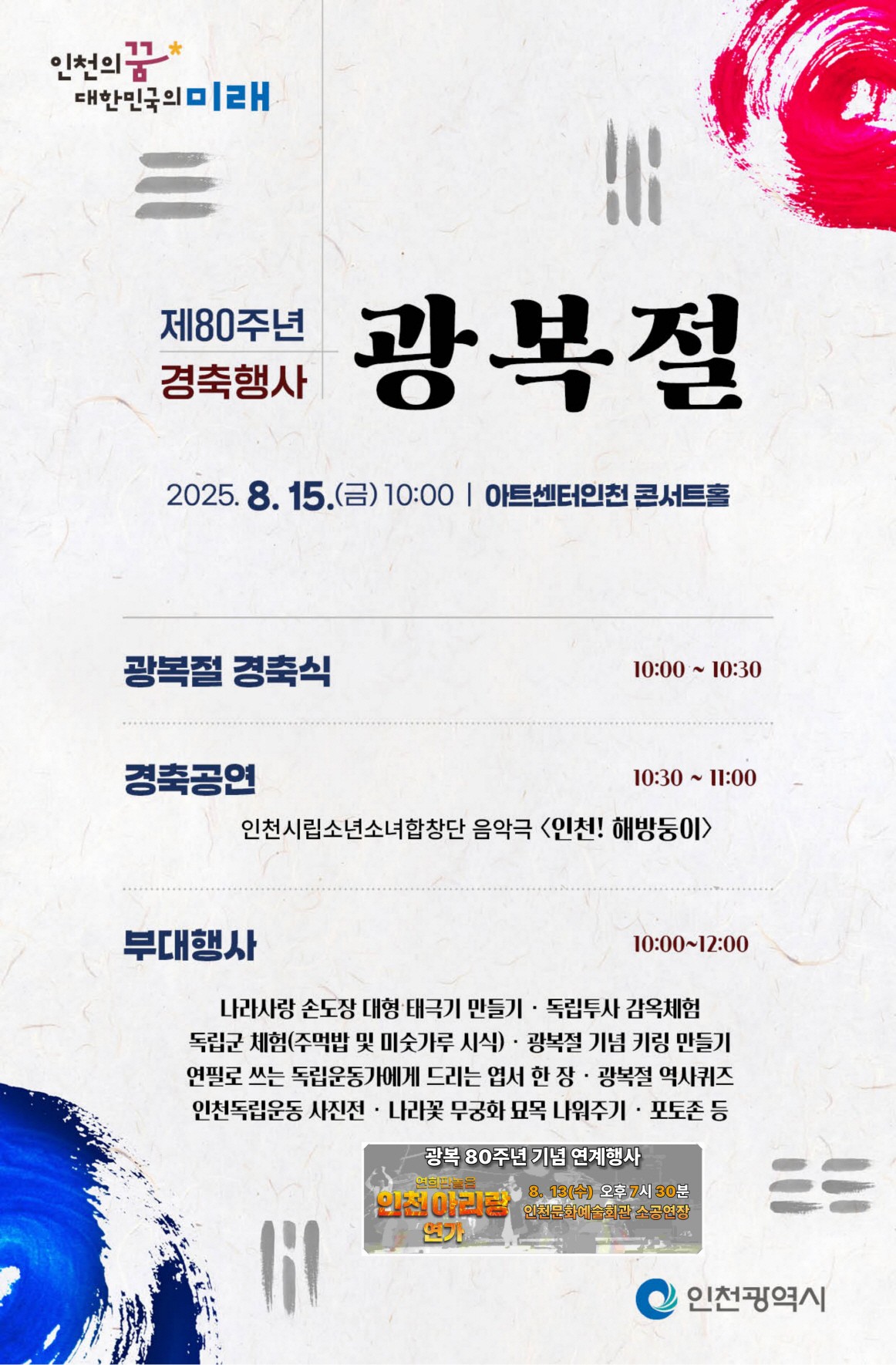 행사 포스터