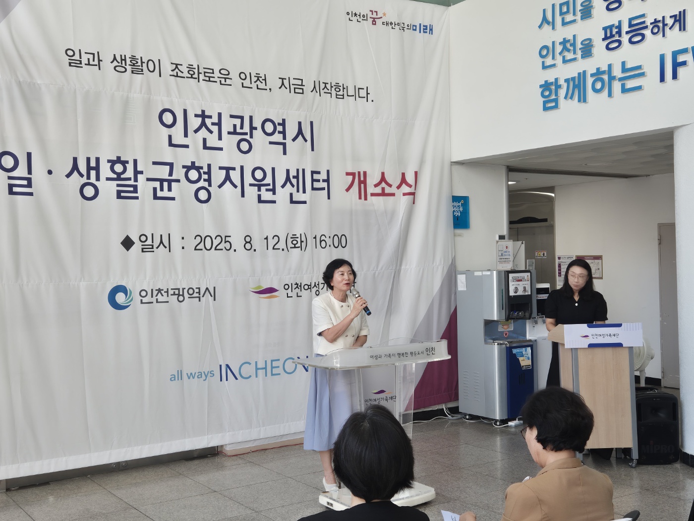 개소식