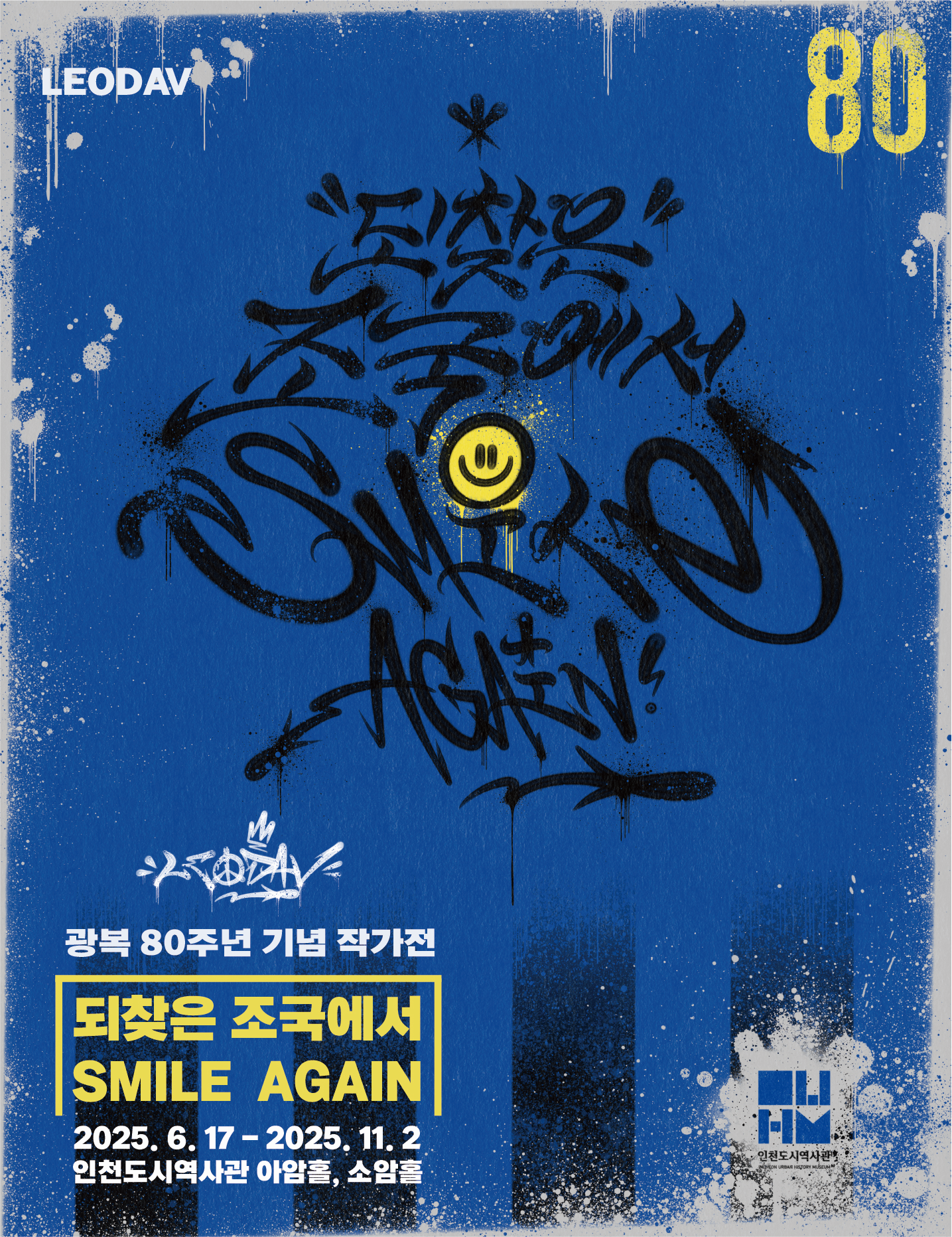 포스터