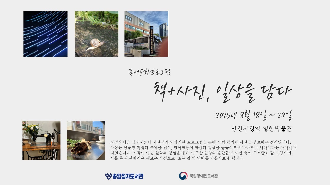 전시 포스터