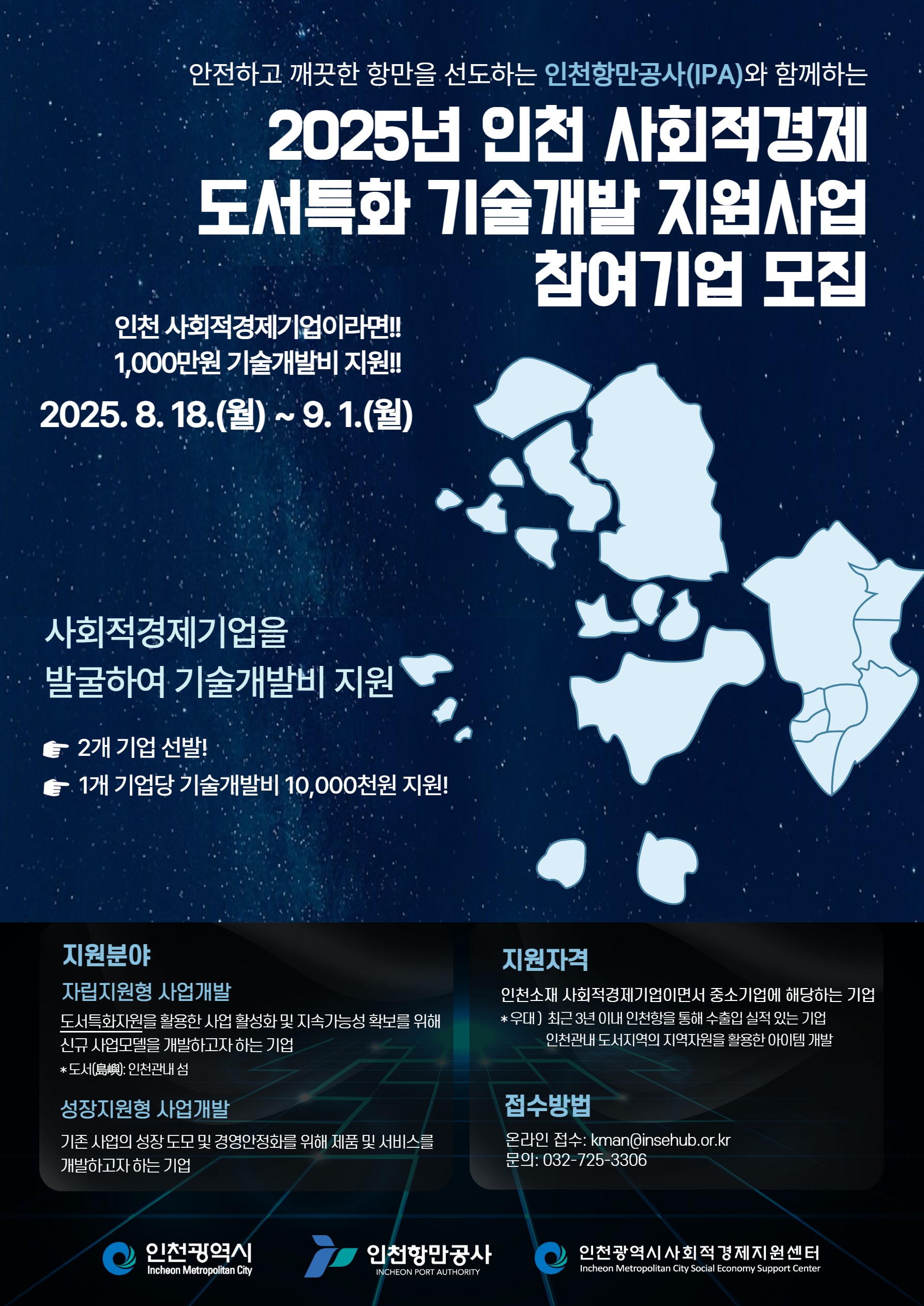 공고포스터