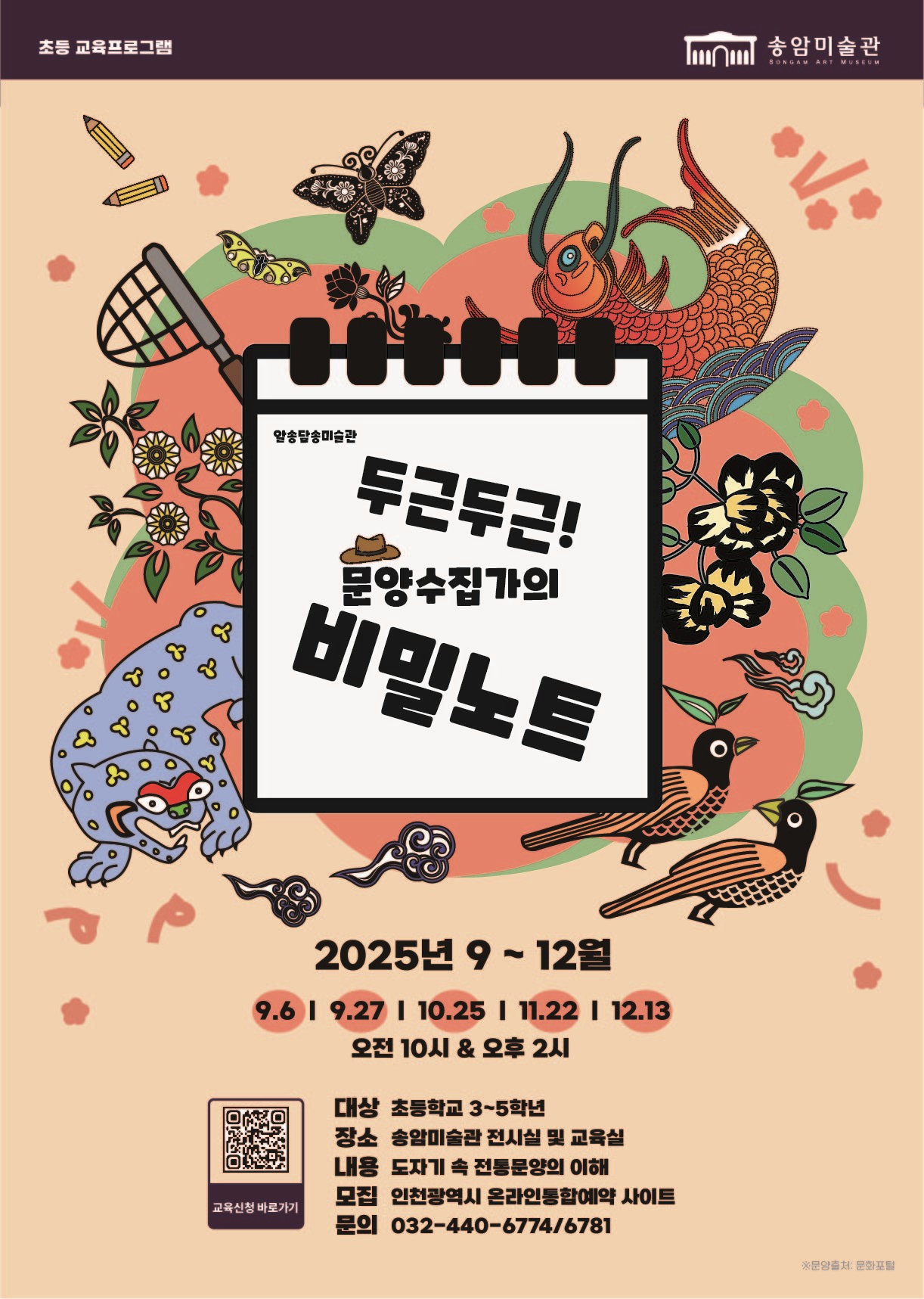 포스터