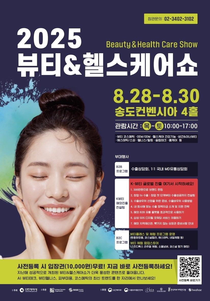행사 포스터