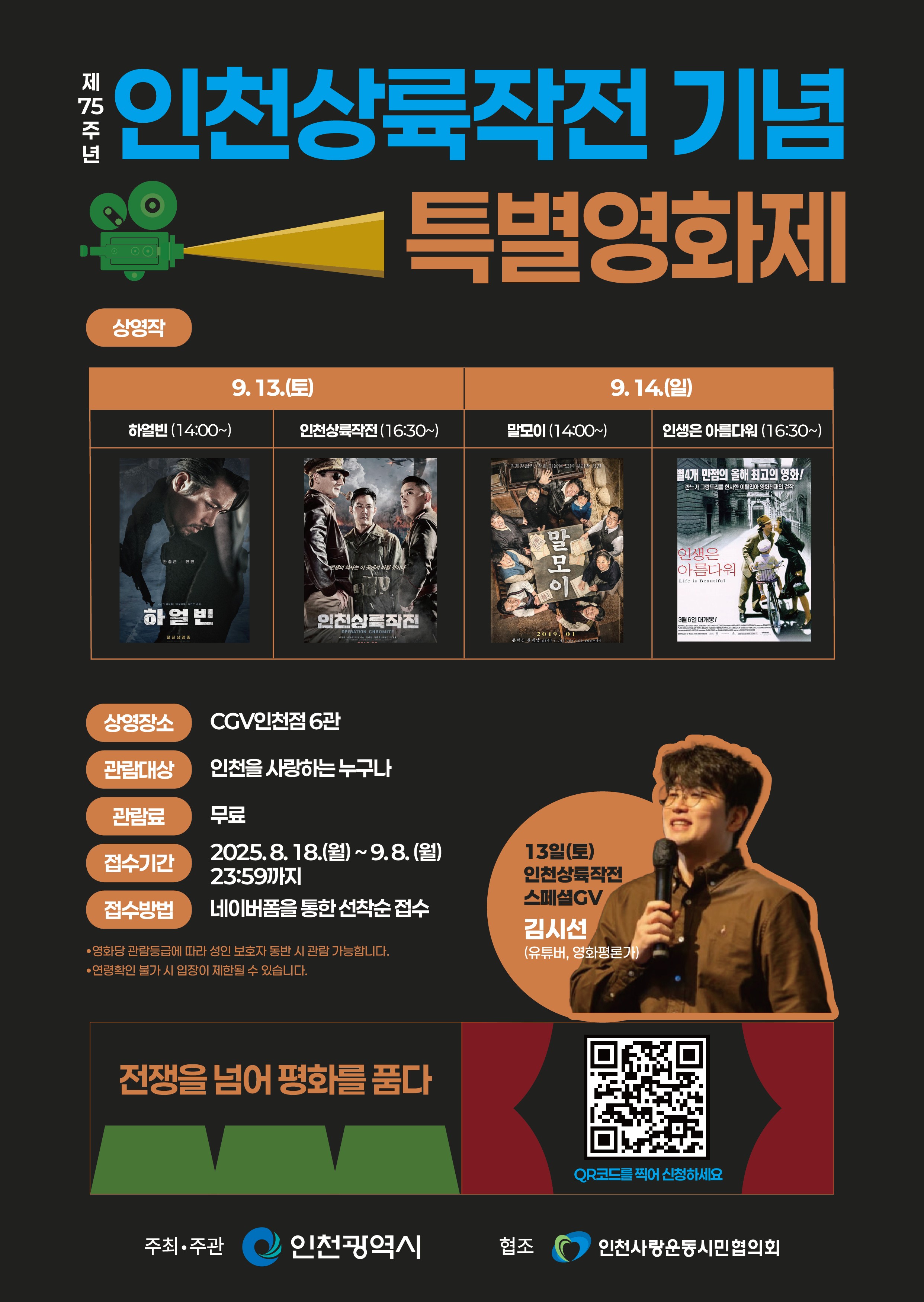 영화제 관련 사진