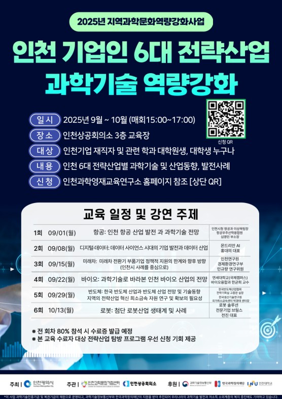강의 포스터