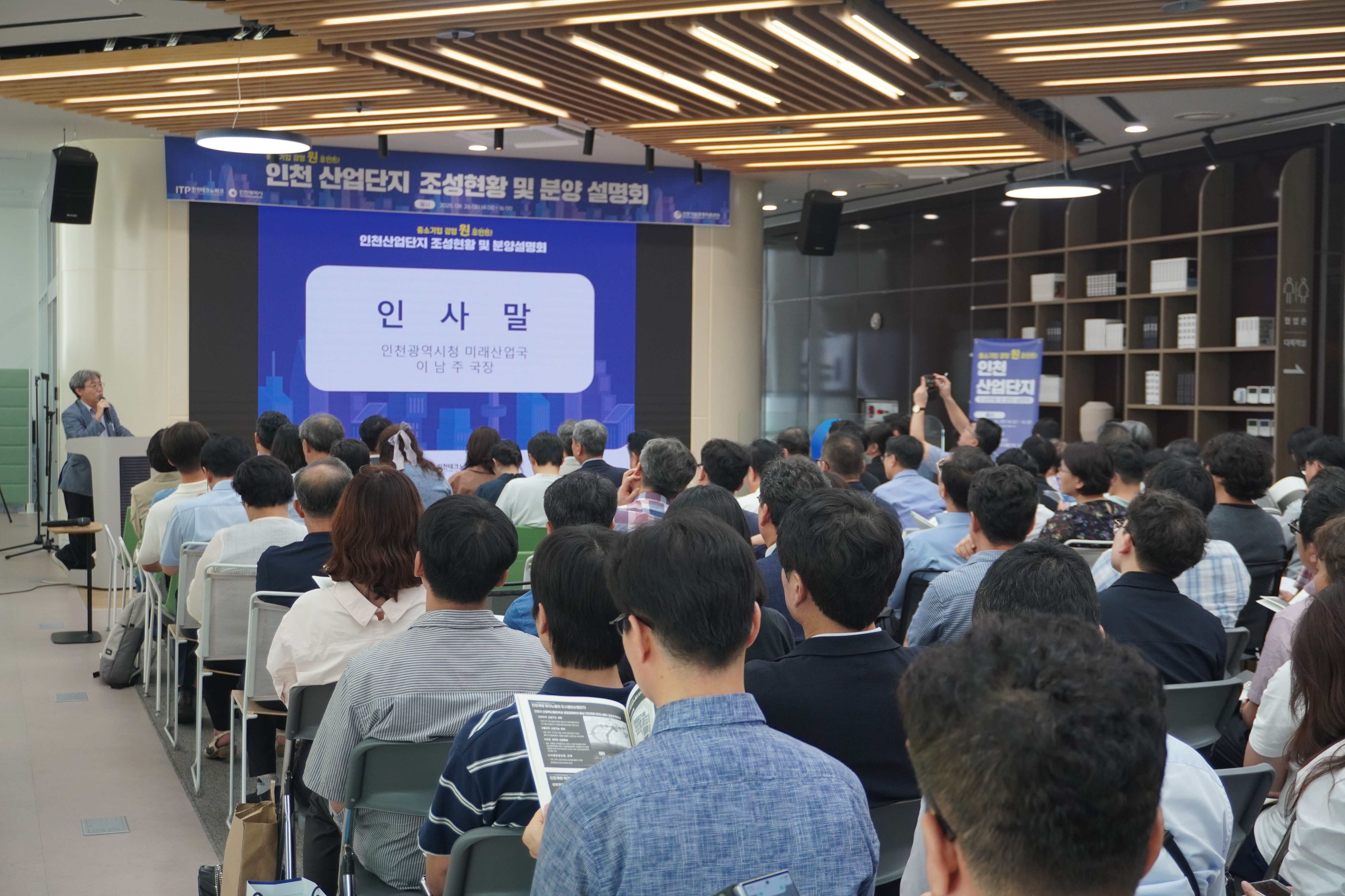 설명회 사진