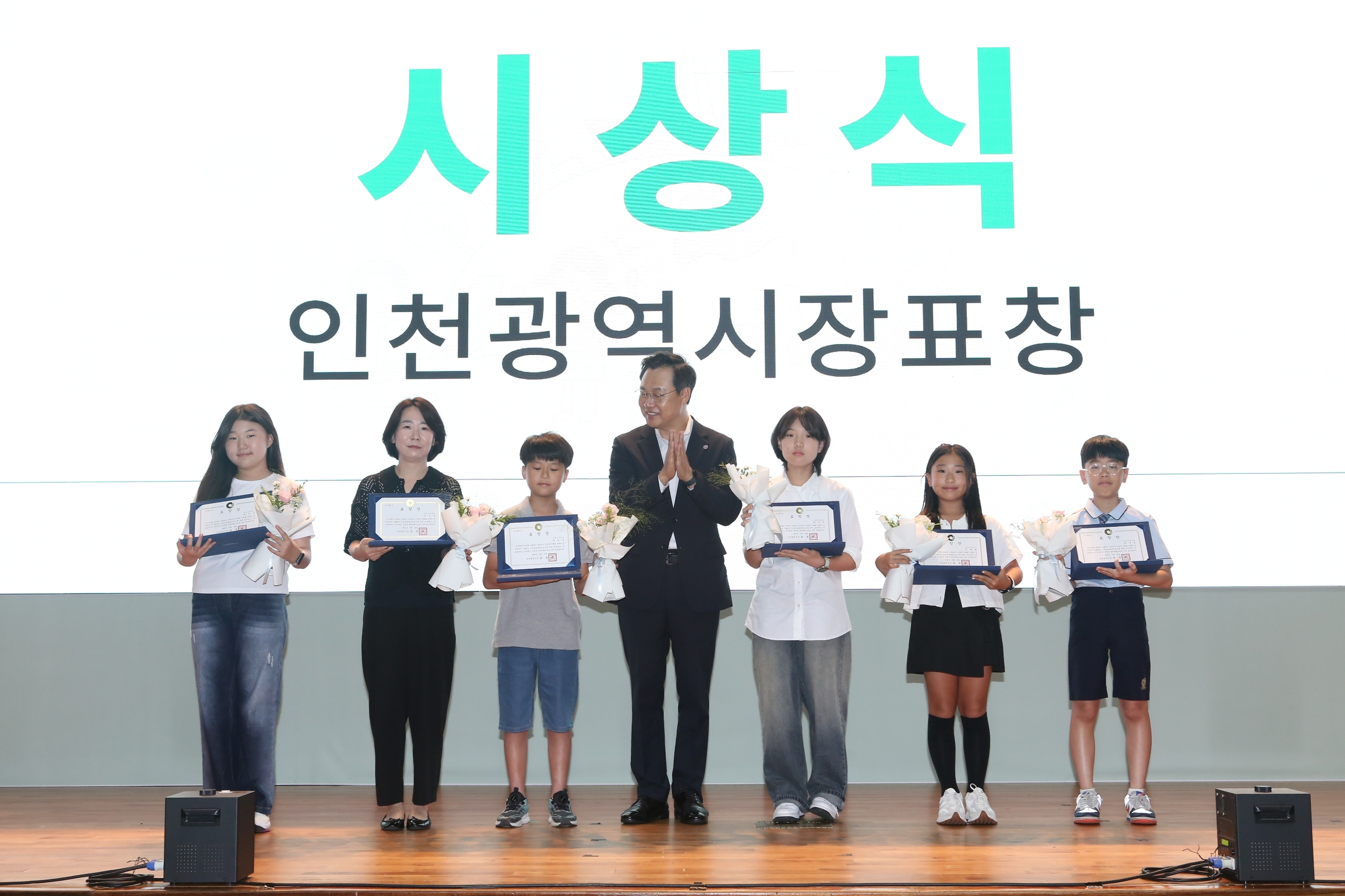 시상식