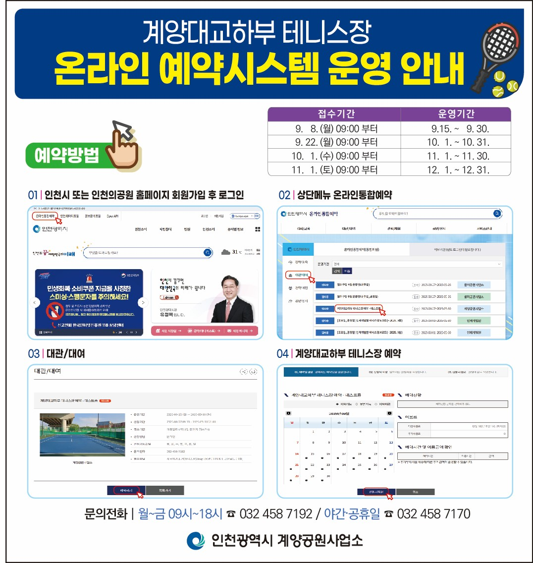 운영 안내