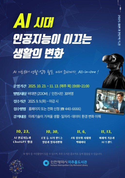 특강 홍보포스터