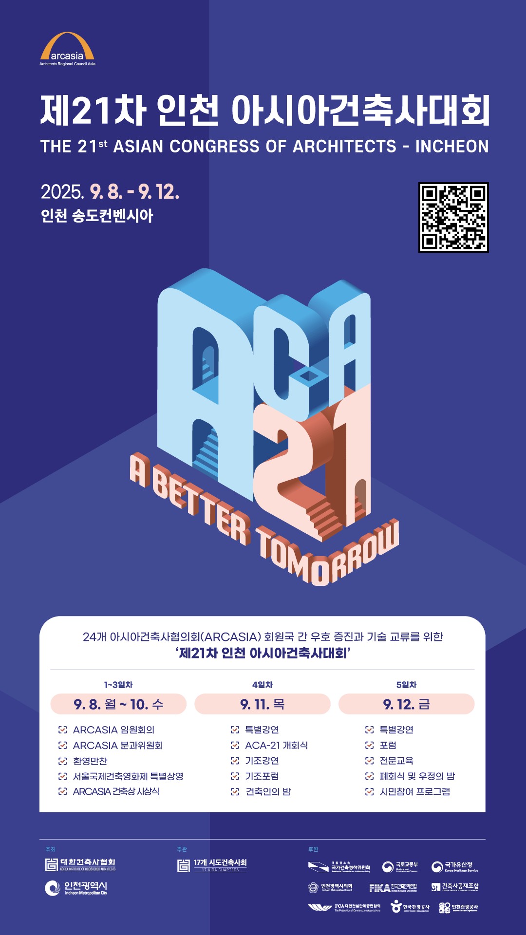 대회포스터