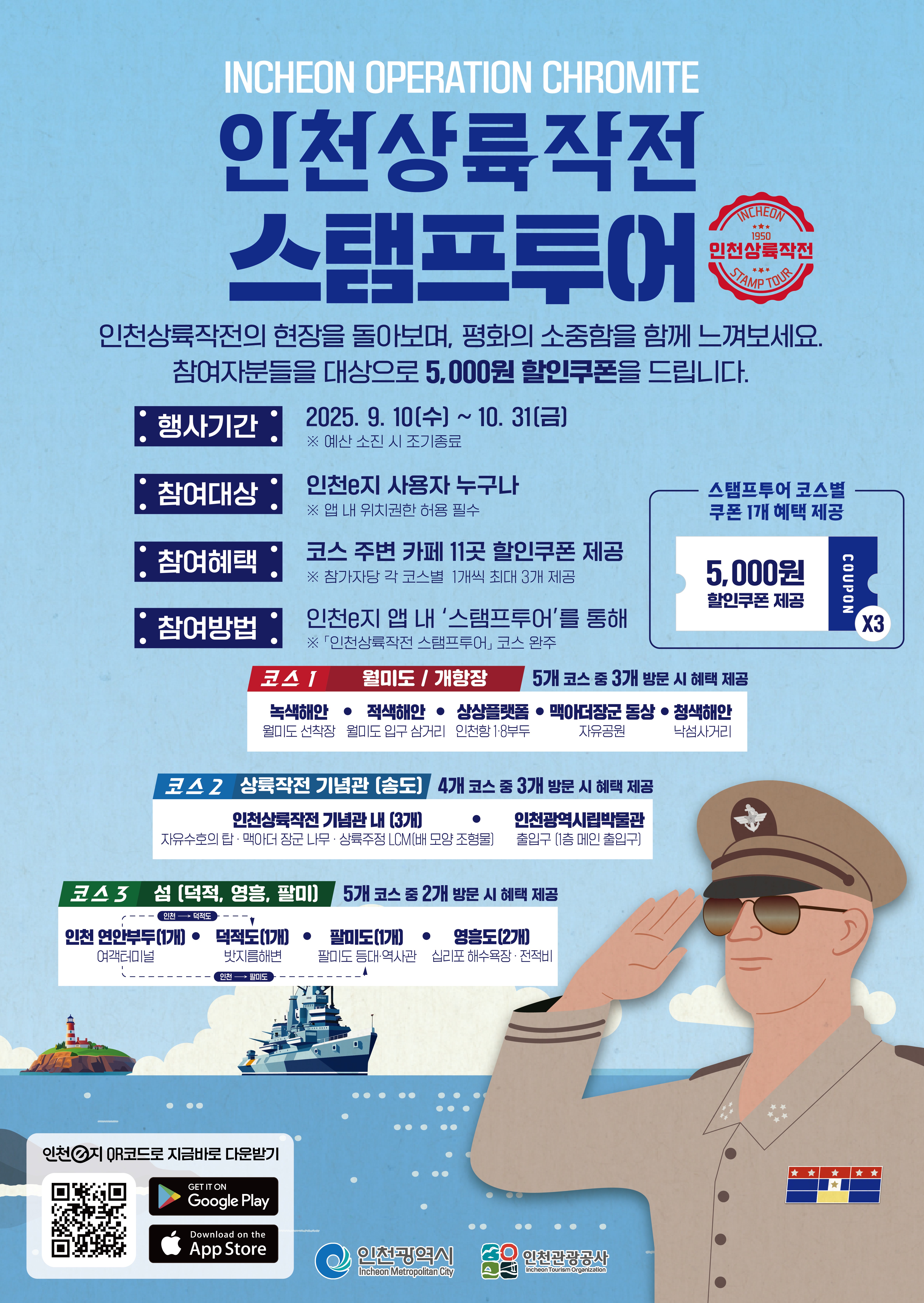 홍보 포스터