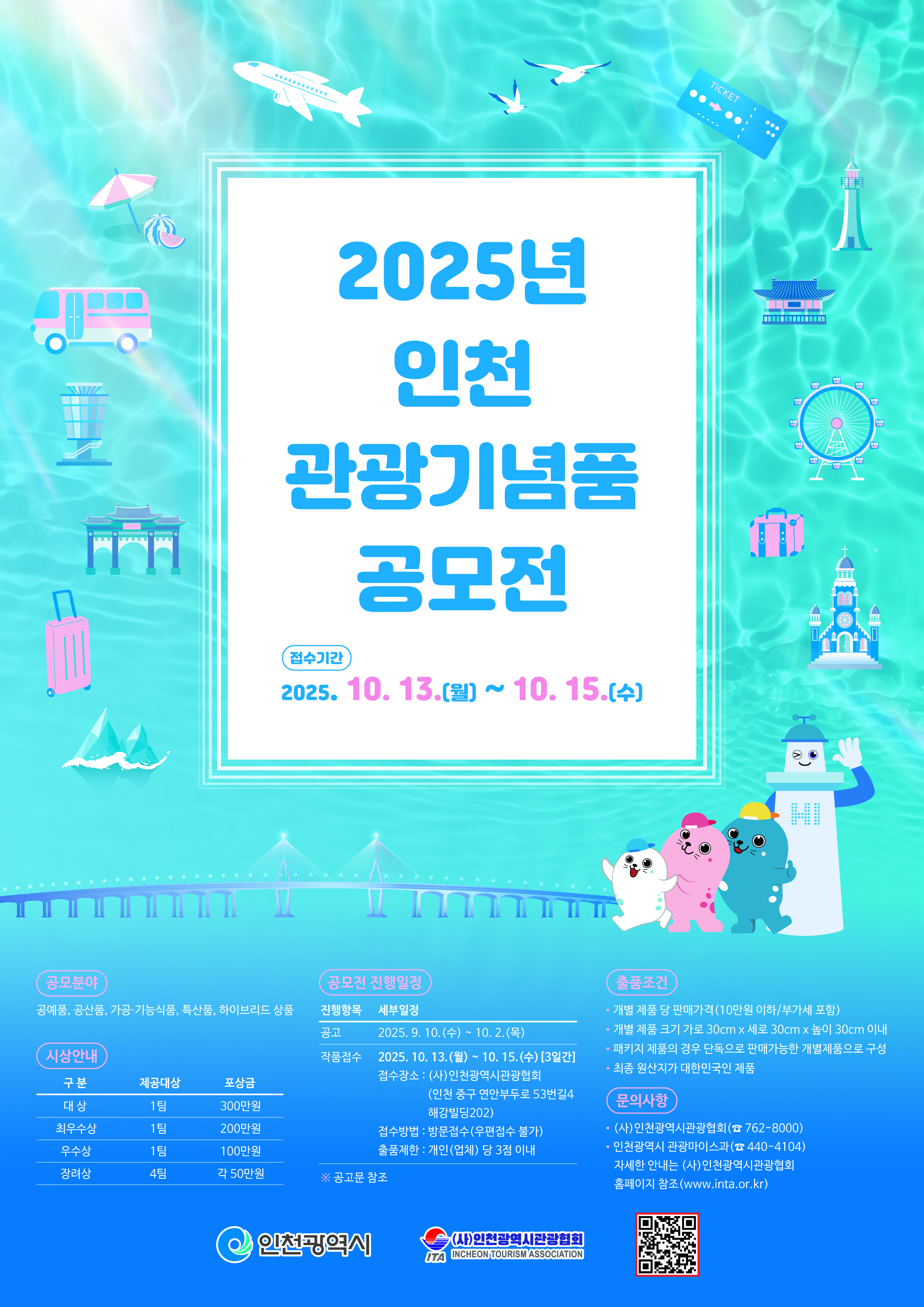 관련 포스터