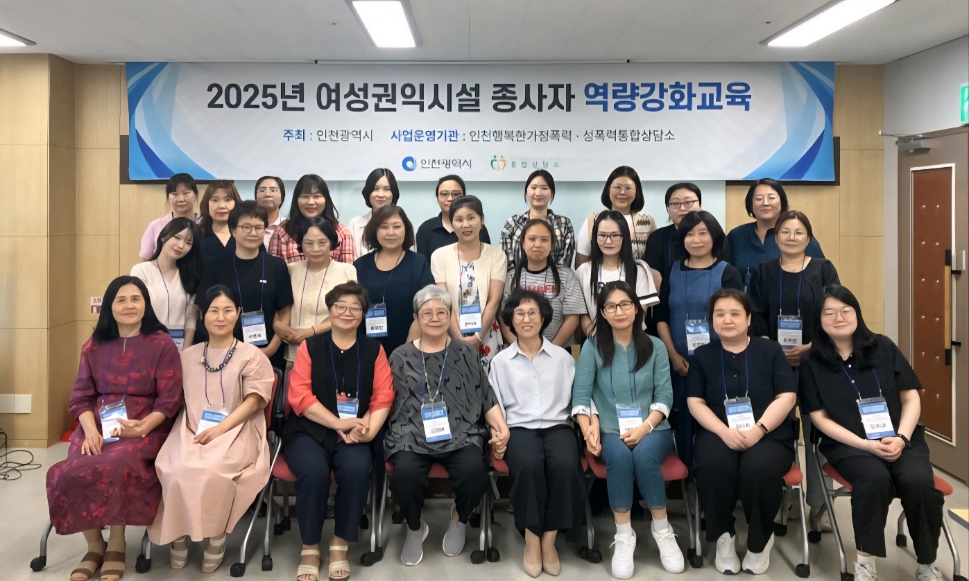 역량강화교육