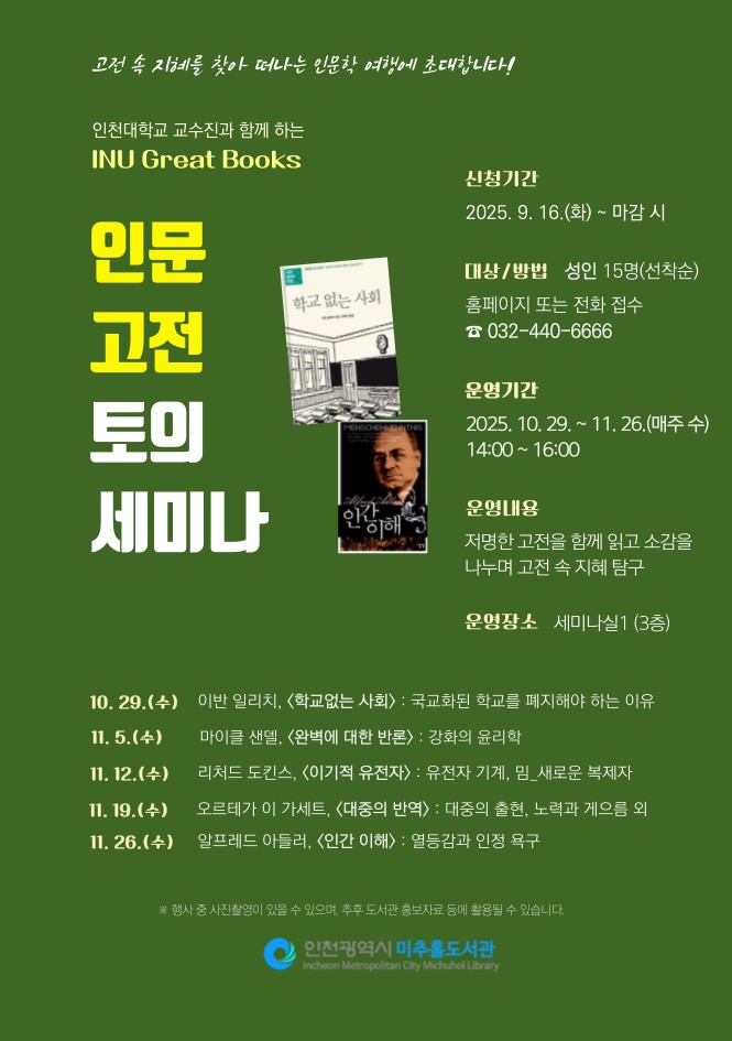 행사 홍보 포스터