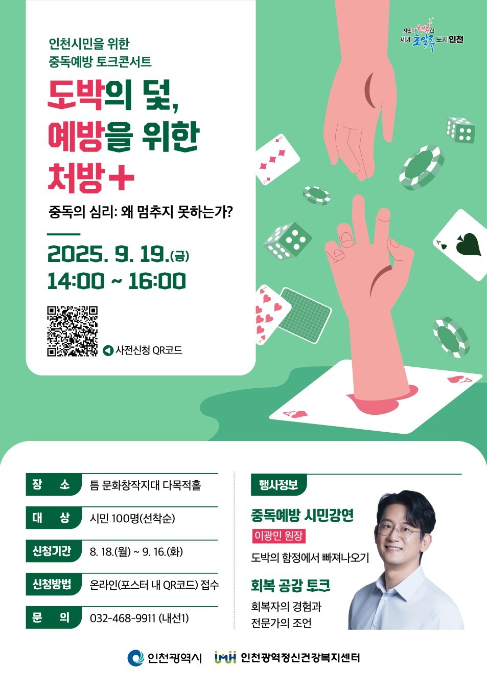 홍보 포스터
