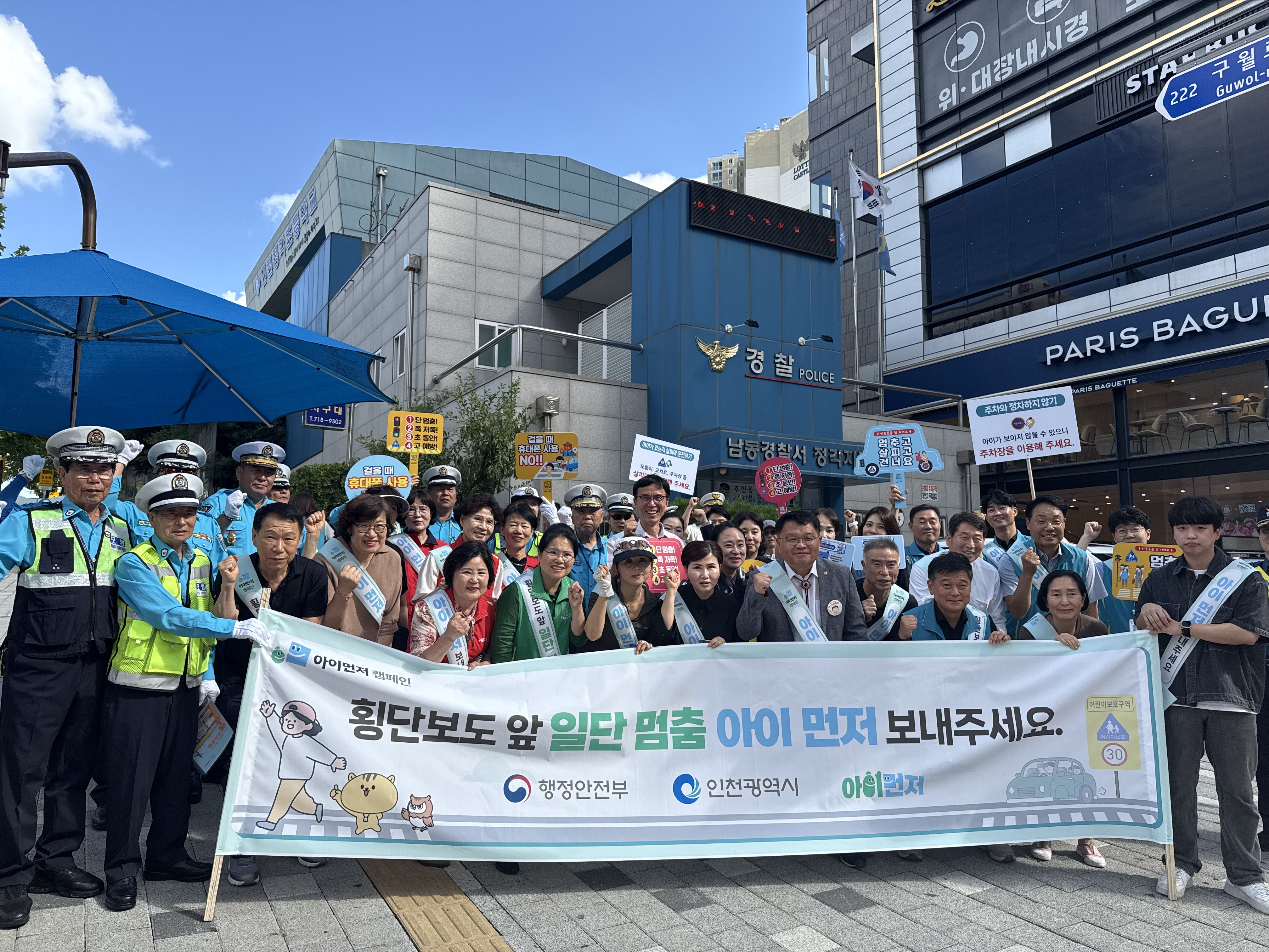 아이먼저 캠페인