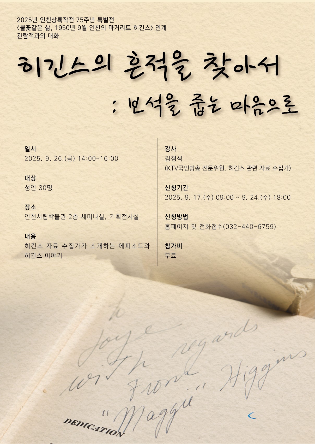 행사 포스터