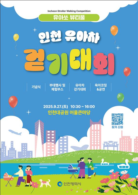 홍보 포스터