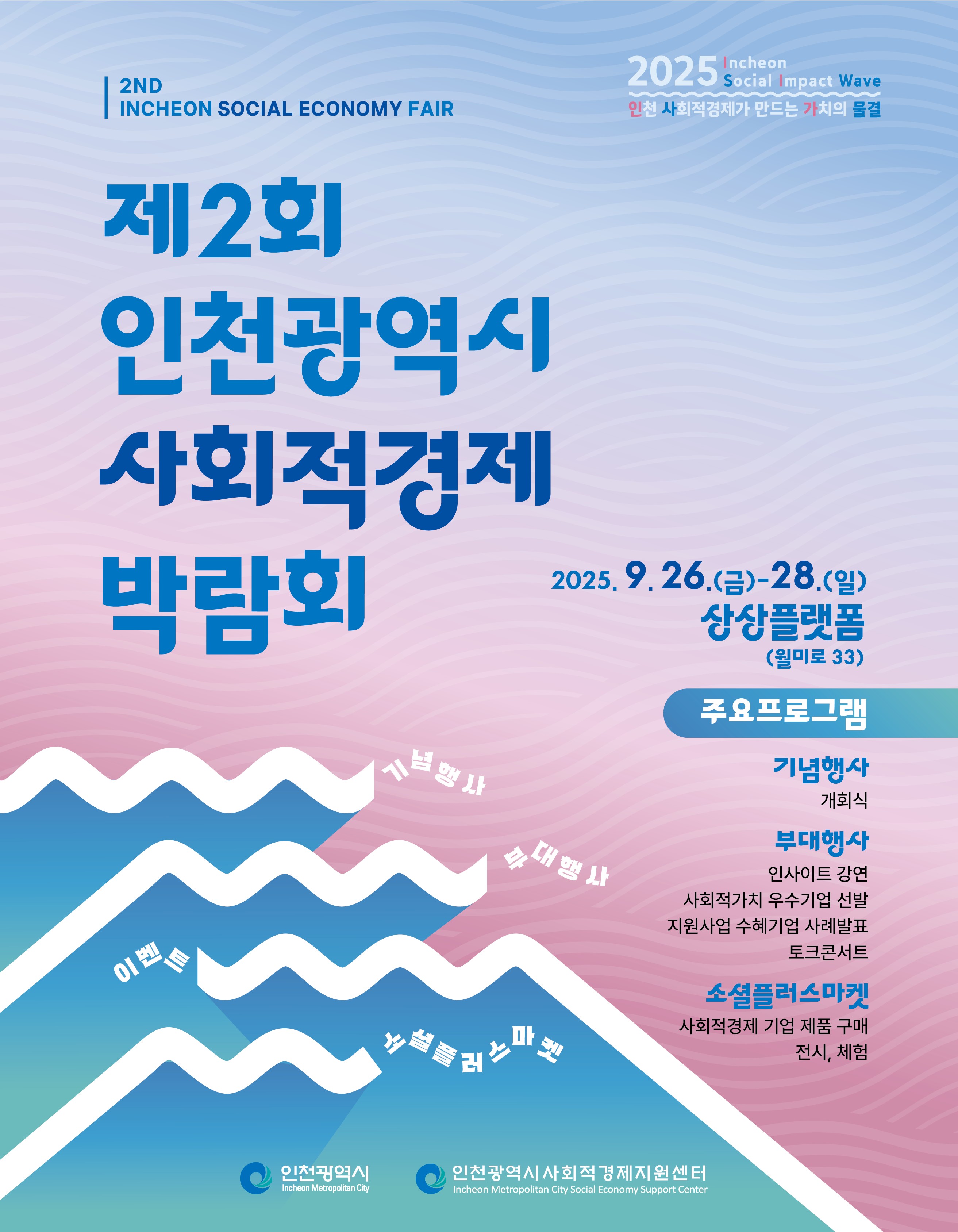 행사 포스터