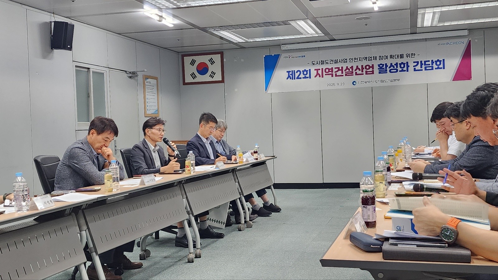 제2회 지역건설산업 활성화 간담회