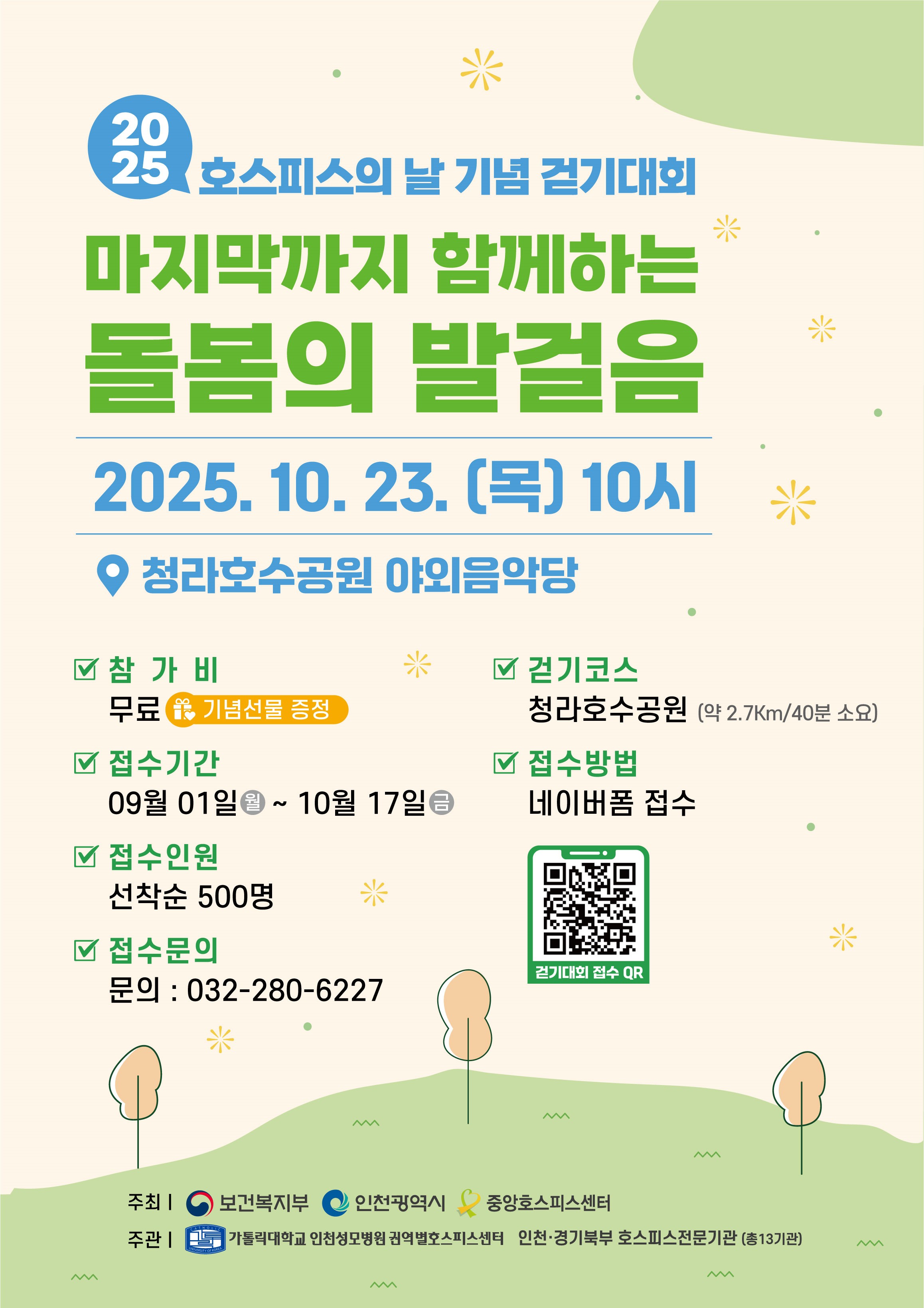 행사포스터