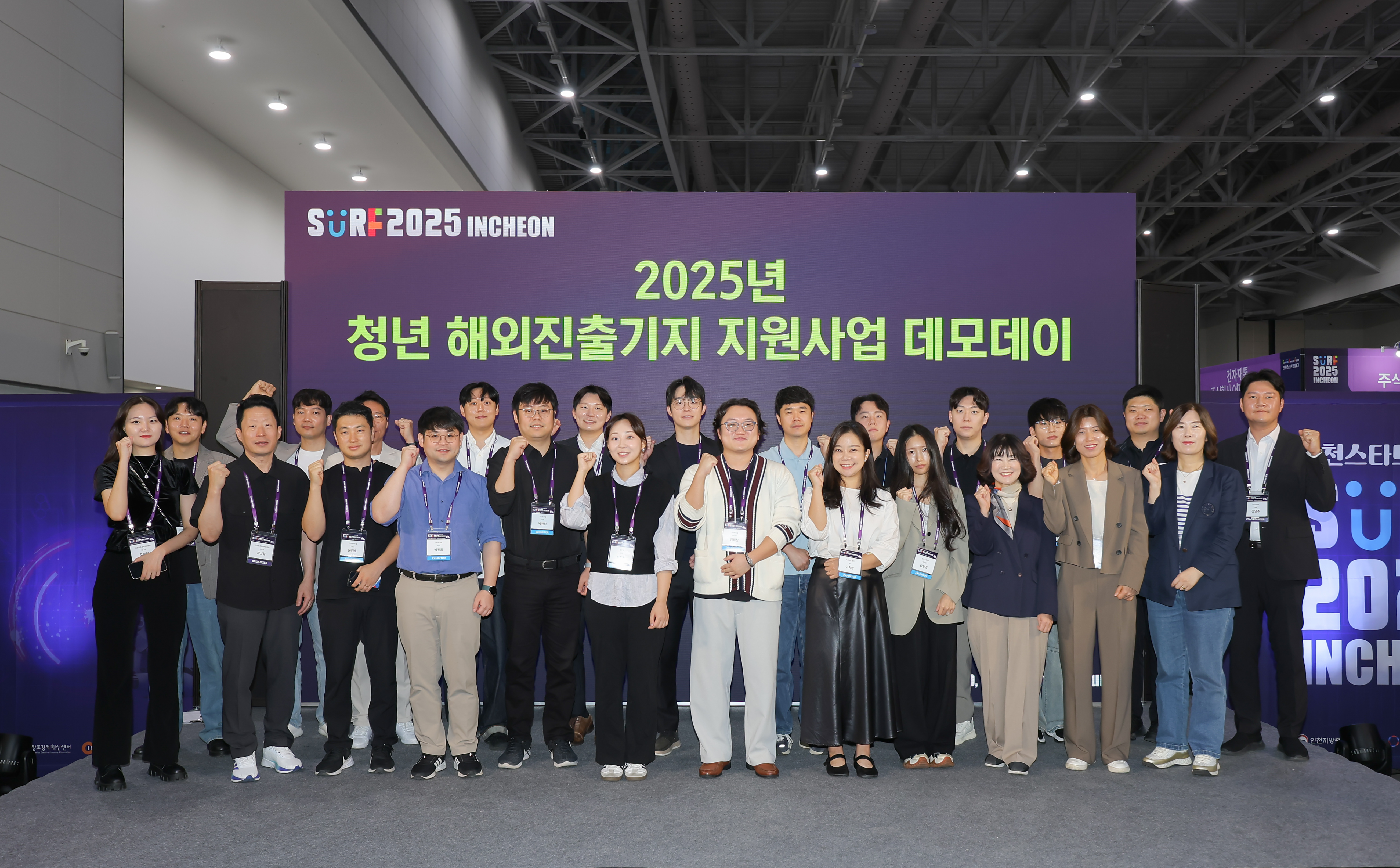 청년 해외진출기지 지원사업