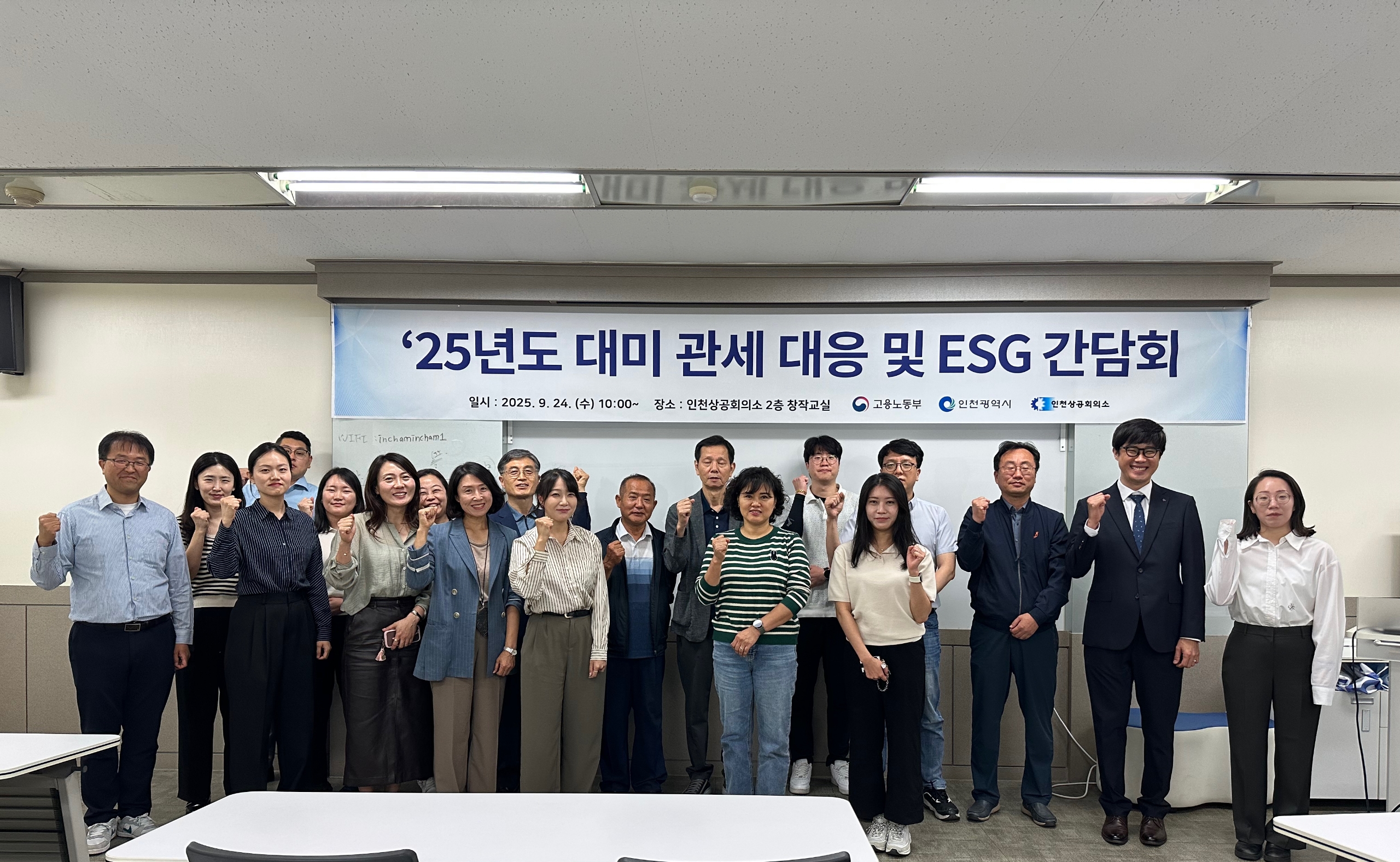 간담회