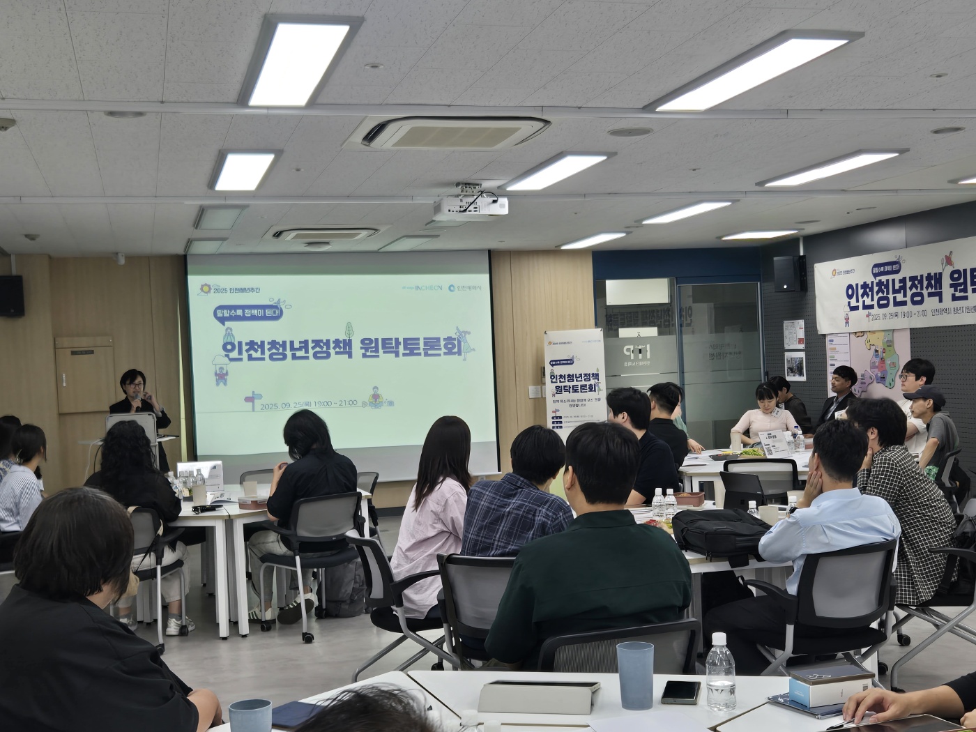 토론회사진