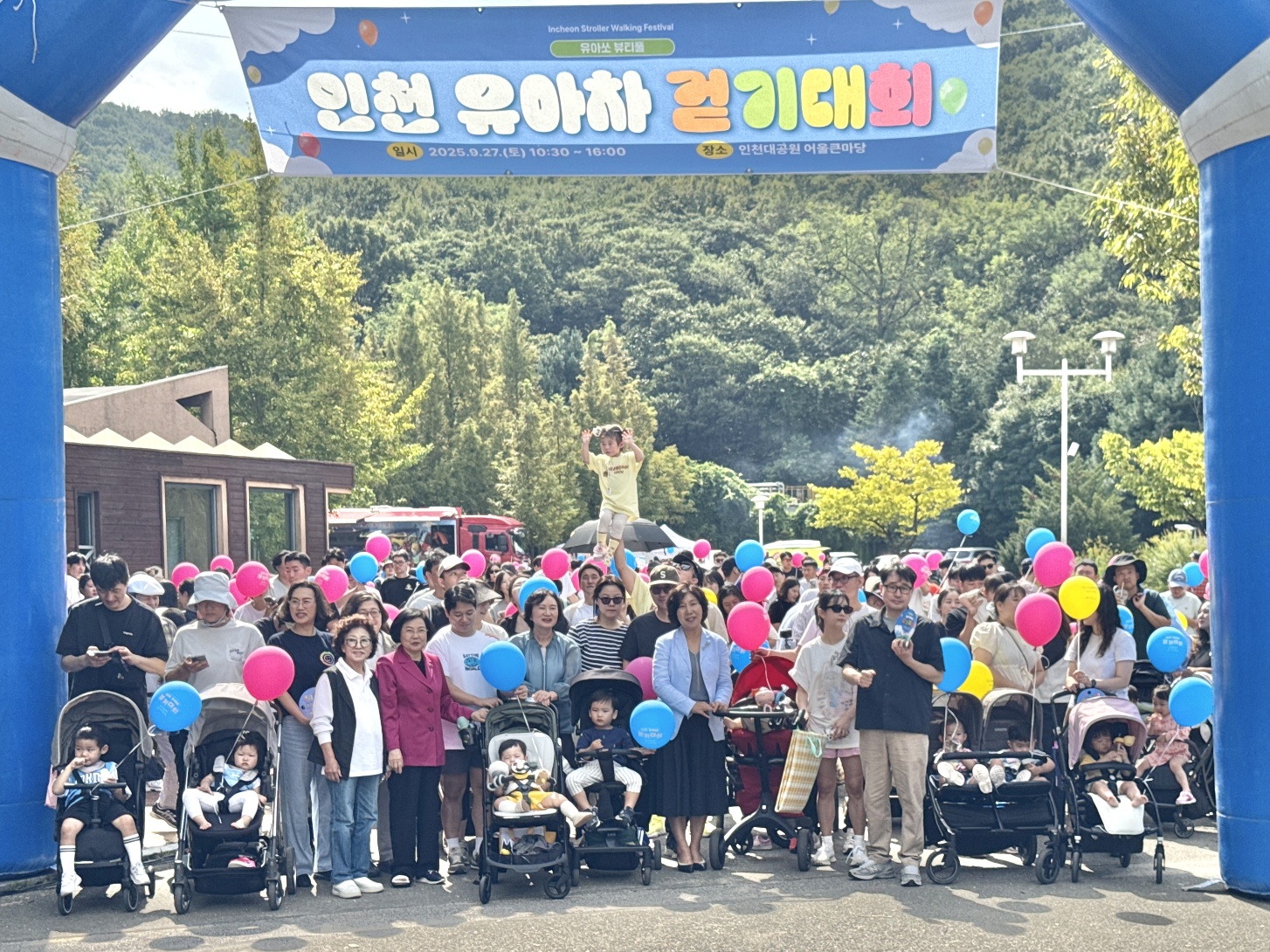 유아차걷기대회