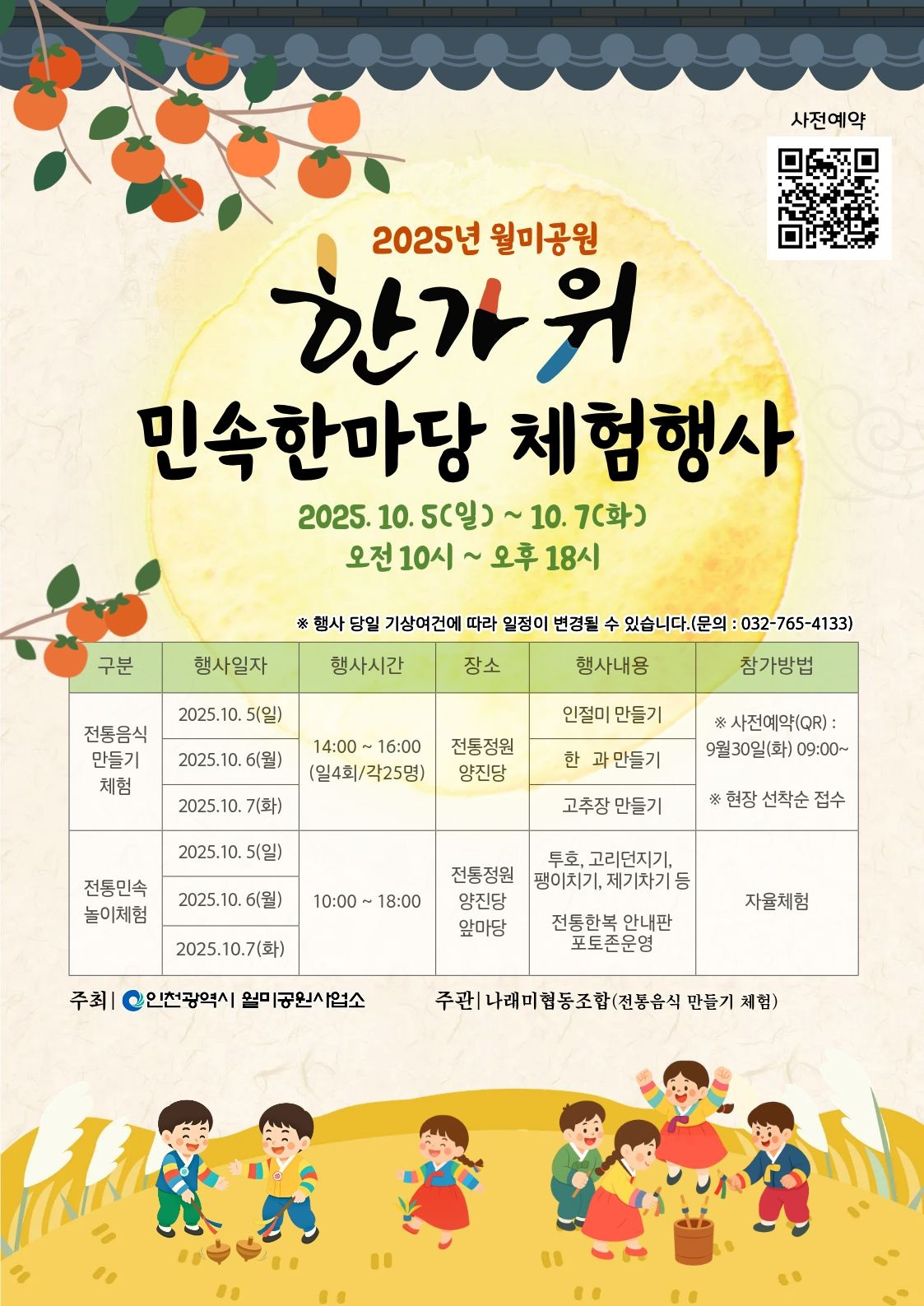 체험행사