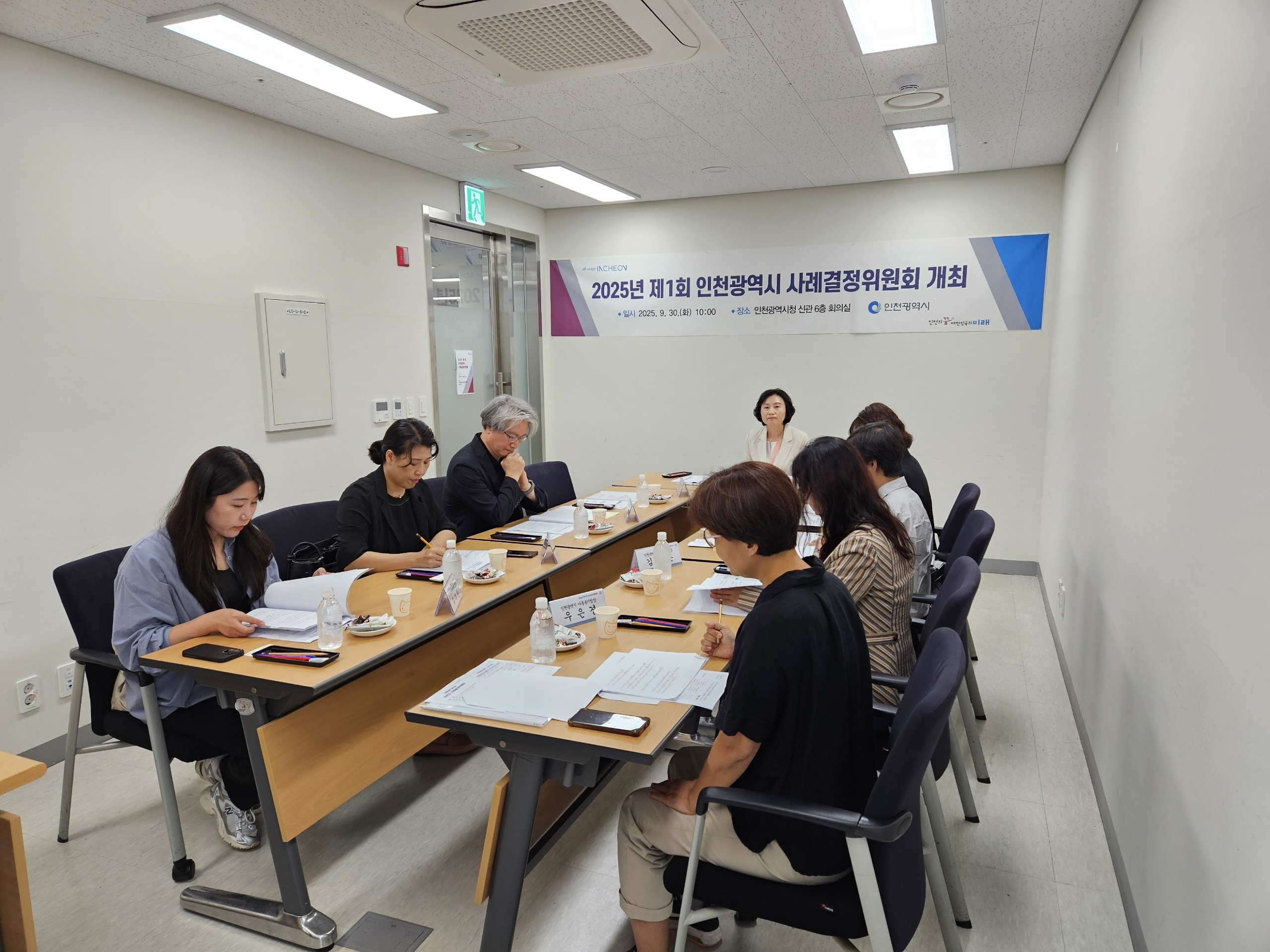 위원회 사진