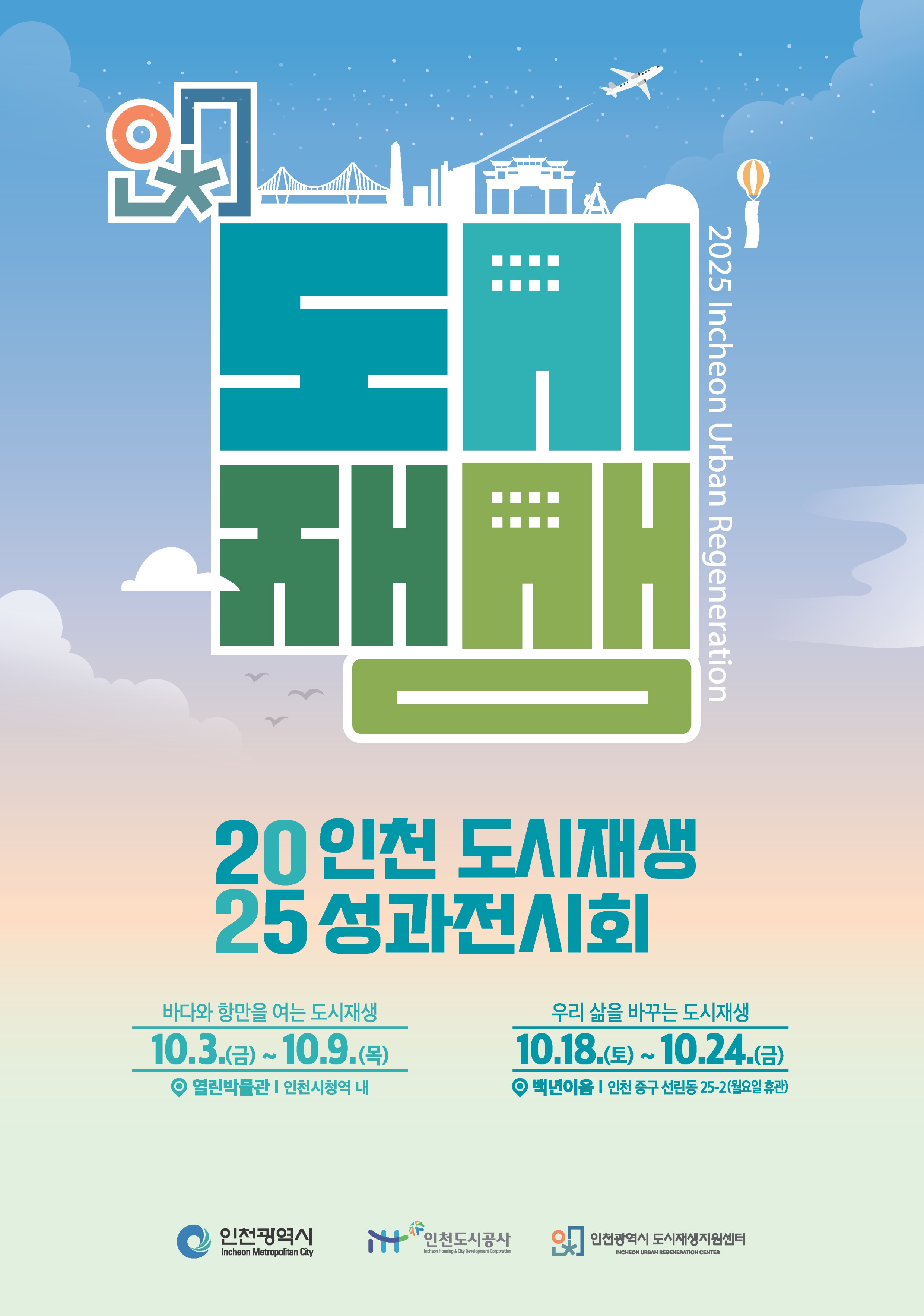 전시 포스터