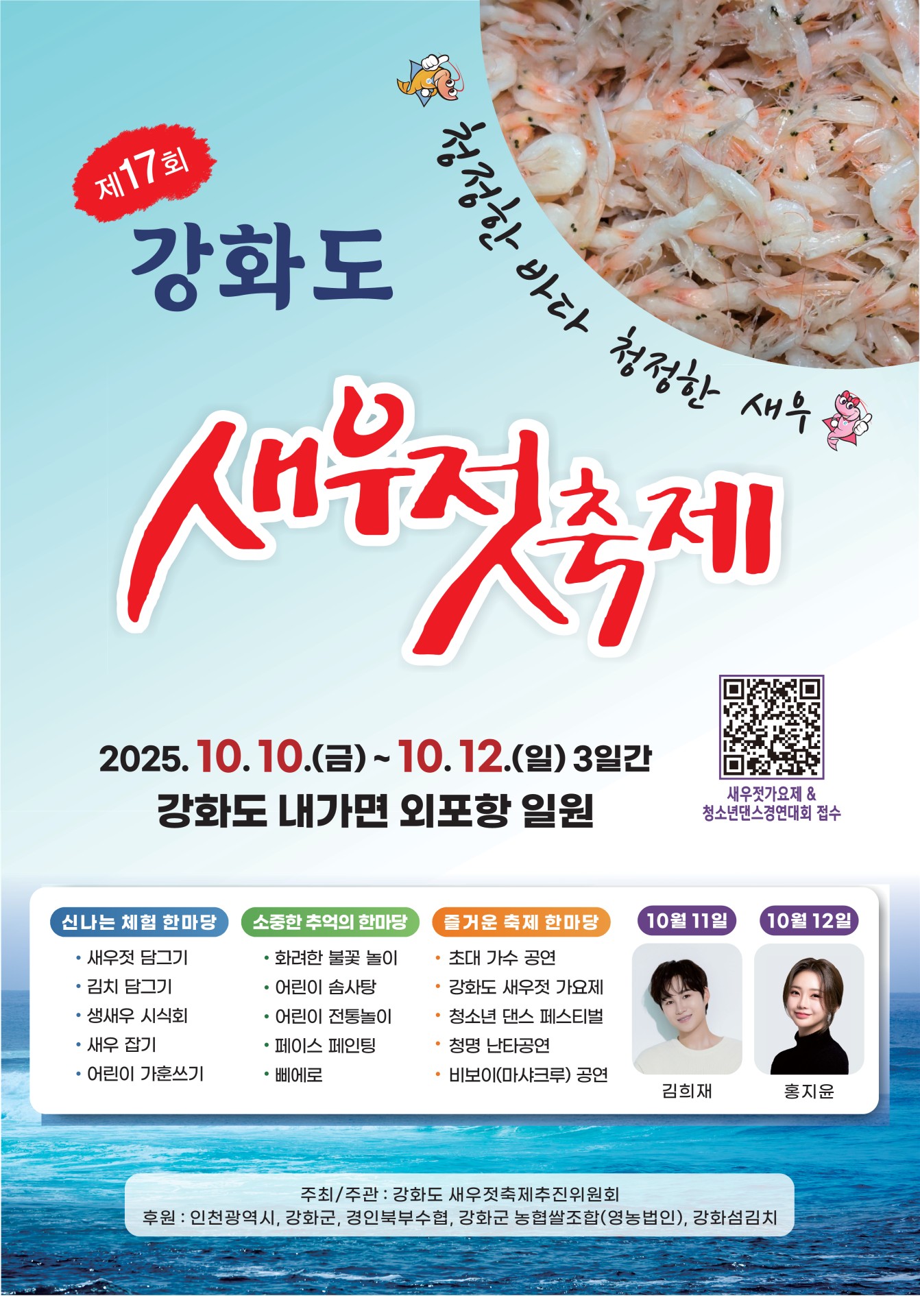 행사 포스터