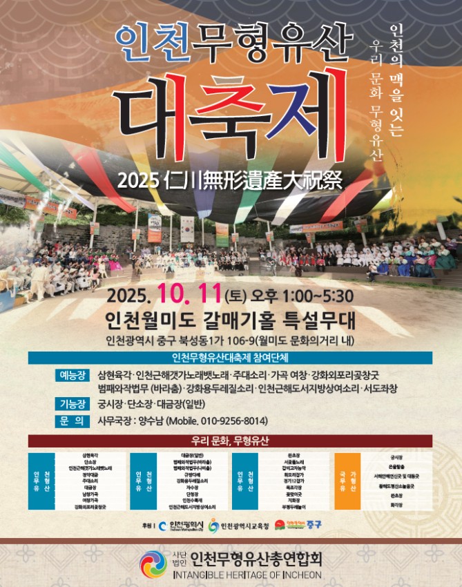 대축제 포스터
