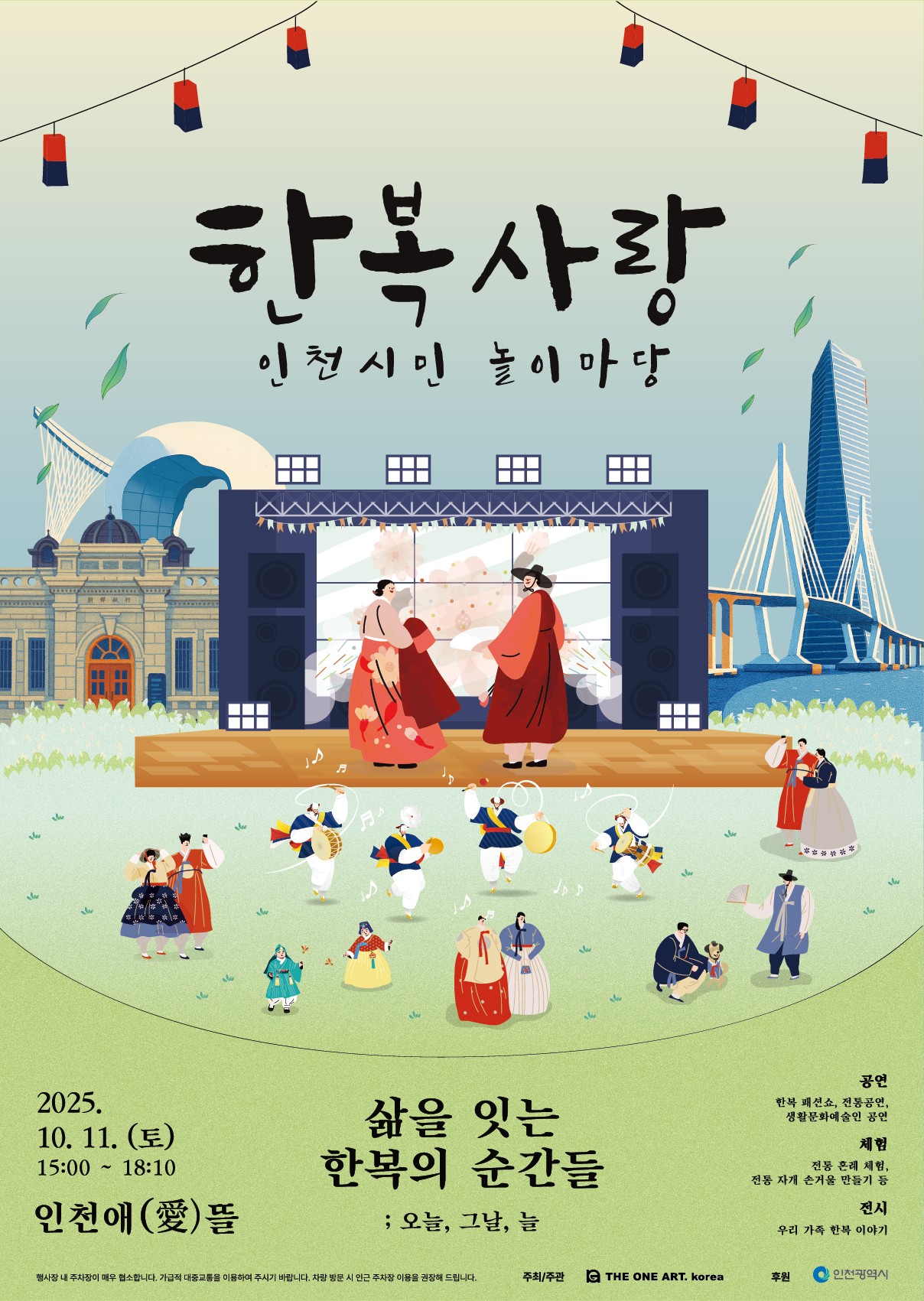 홍보 포스터