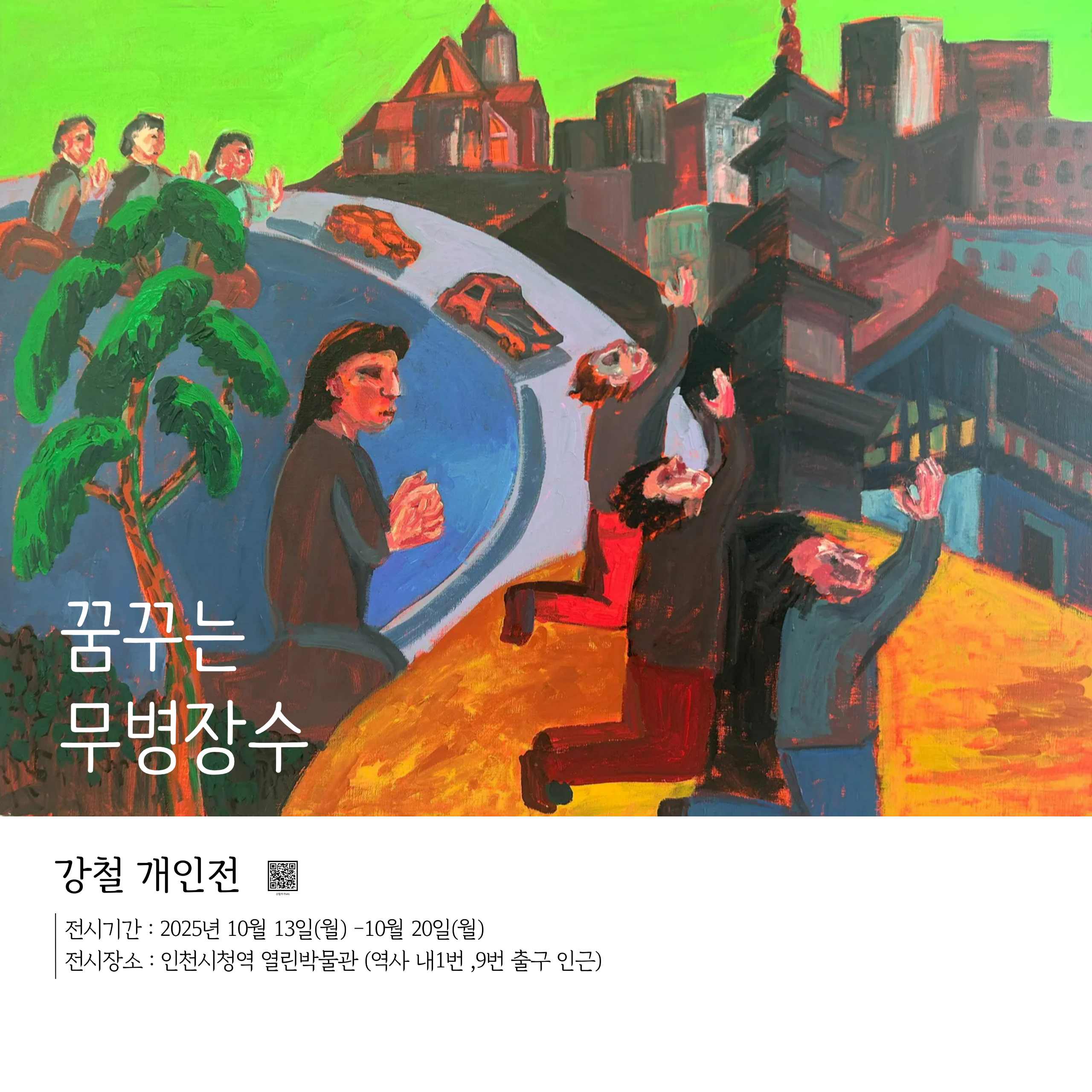 포스터