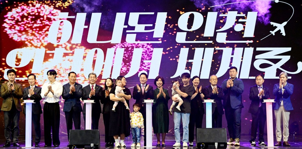 제61회 시민의 날 기념식
