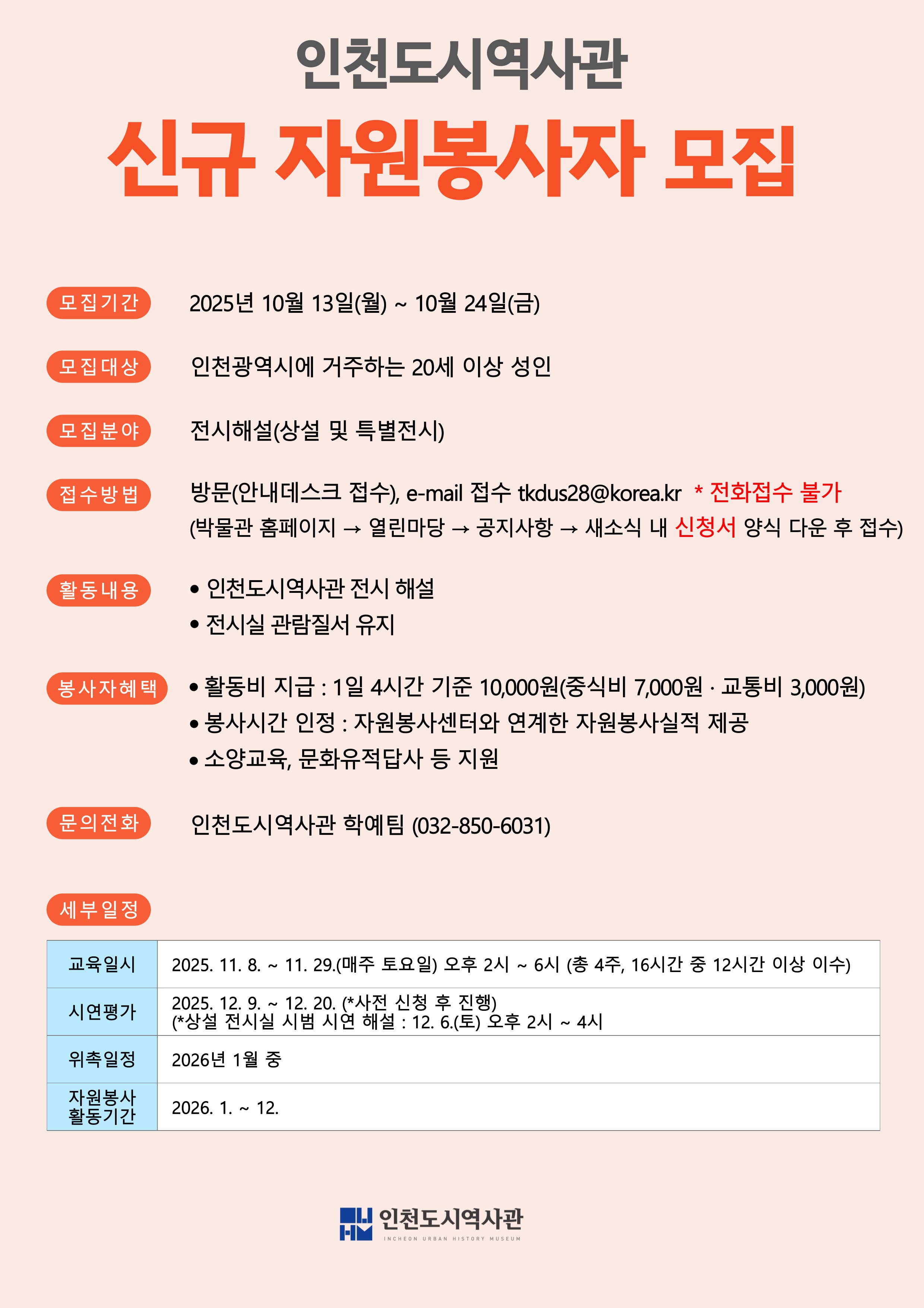 모집 안내이미지