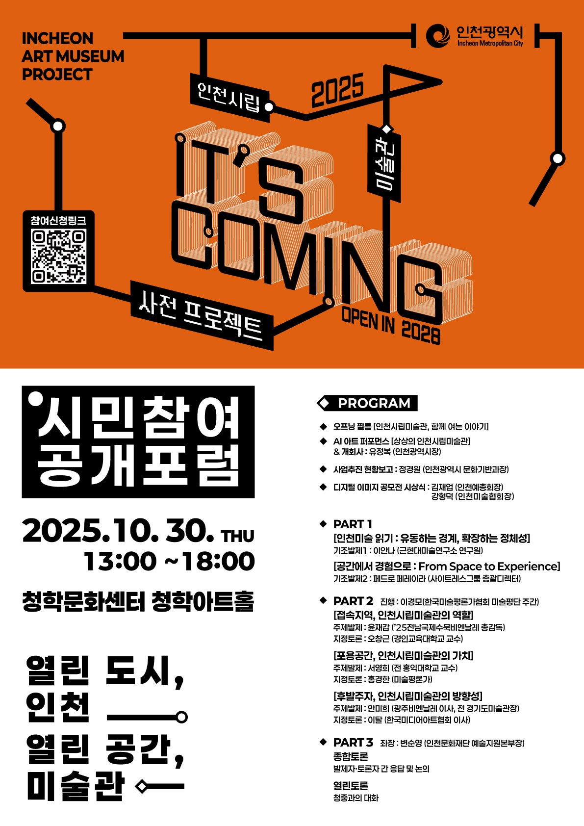 홍보 포스터
