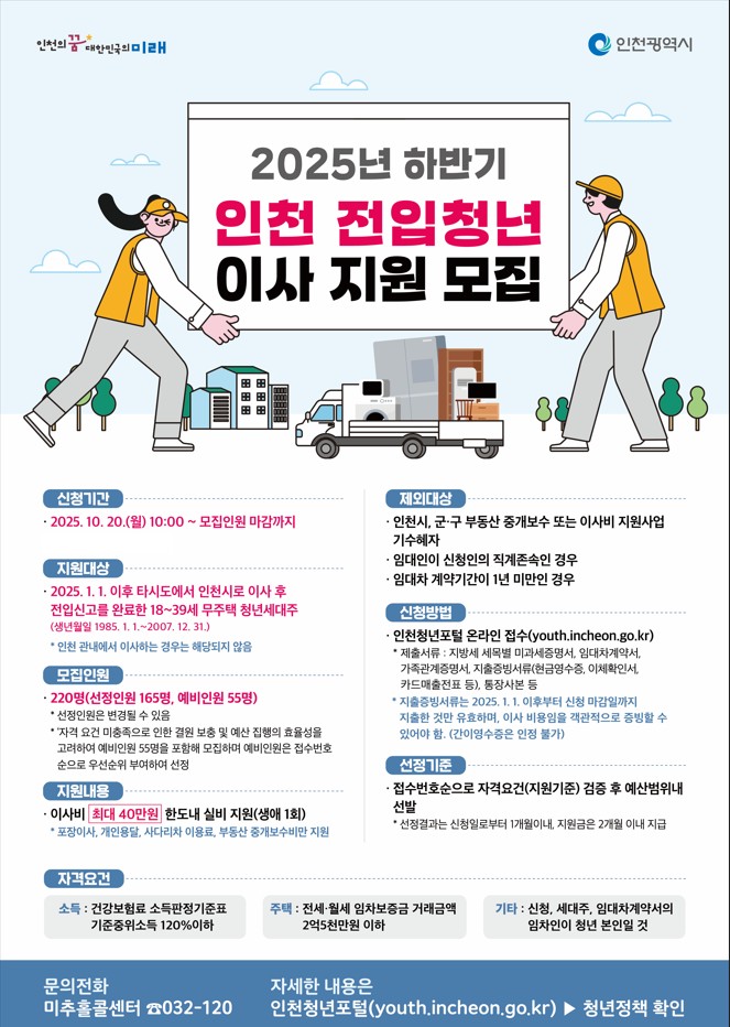 홍보포스터