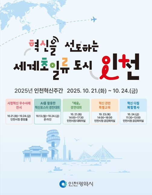 홍보 포스터