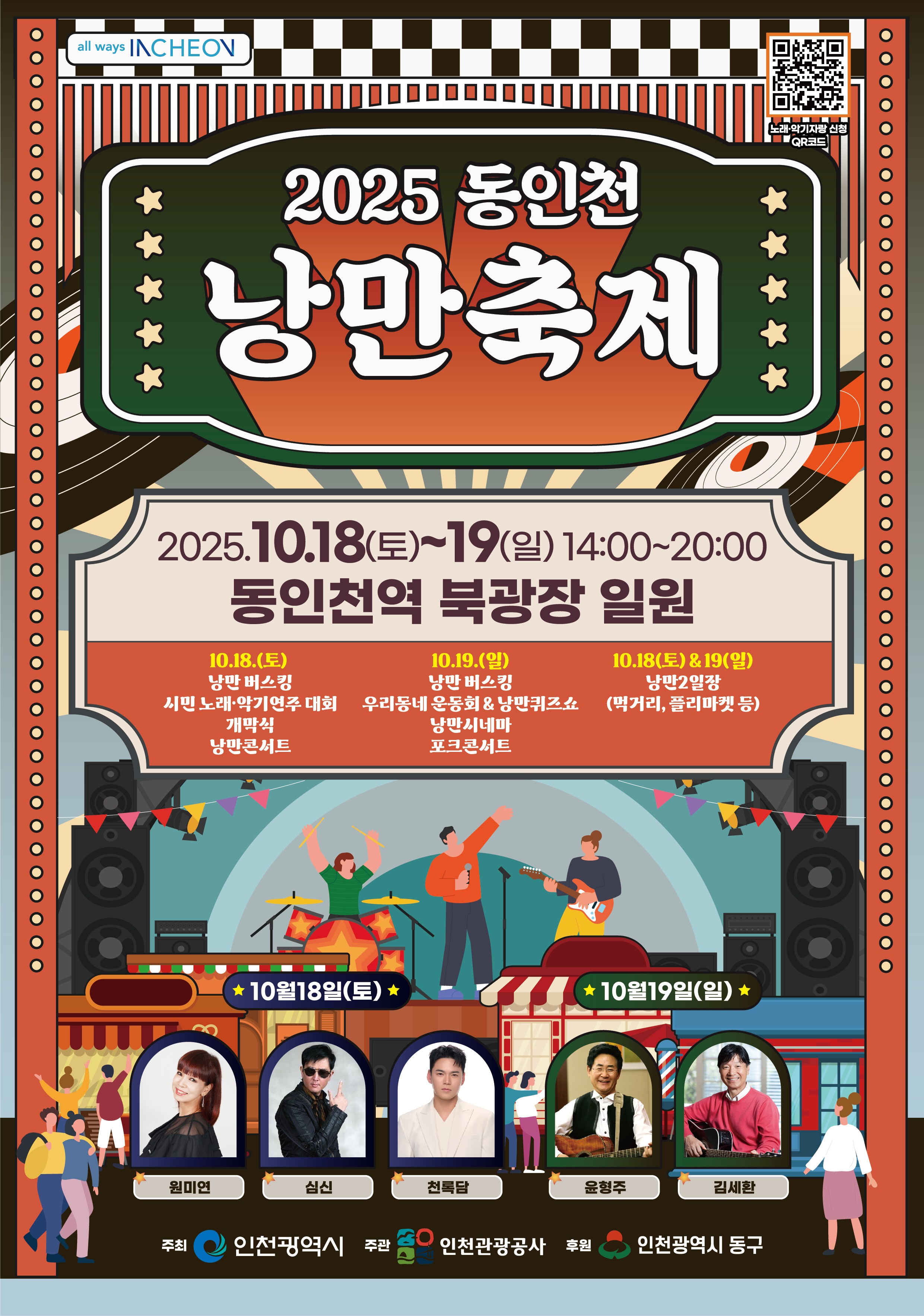포스터