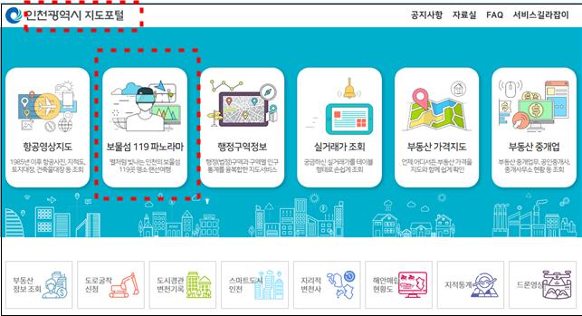 지도포털 누리집