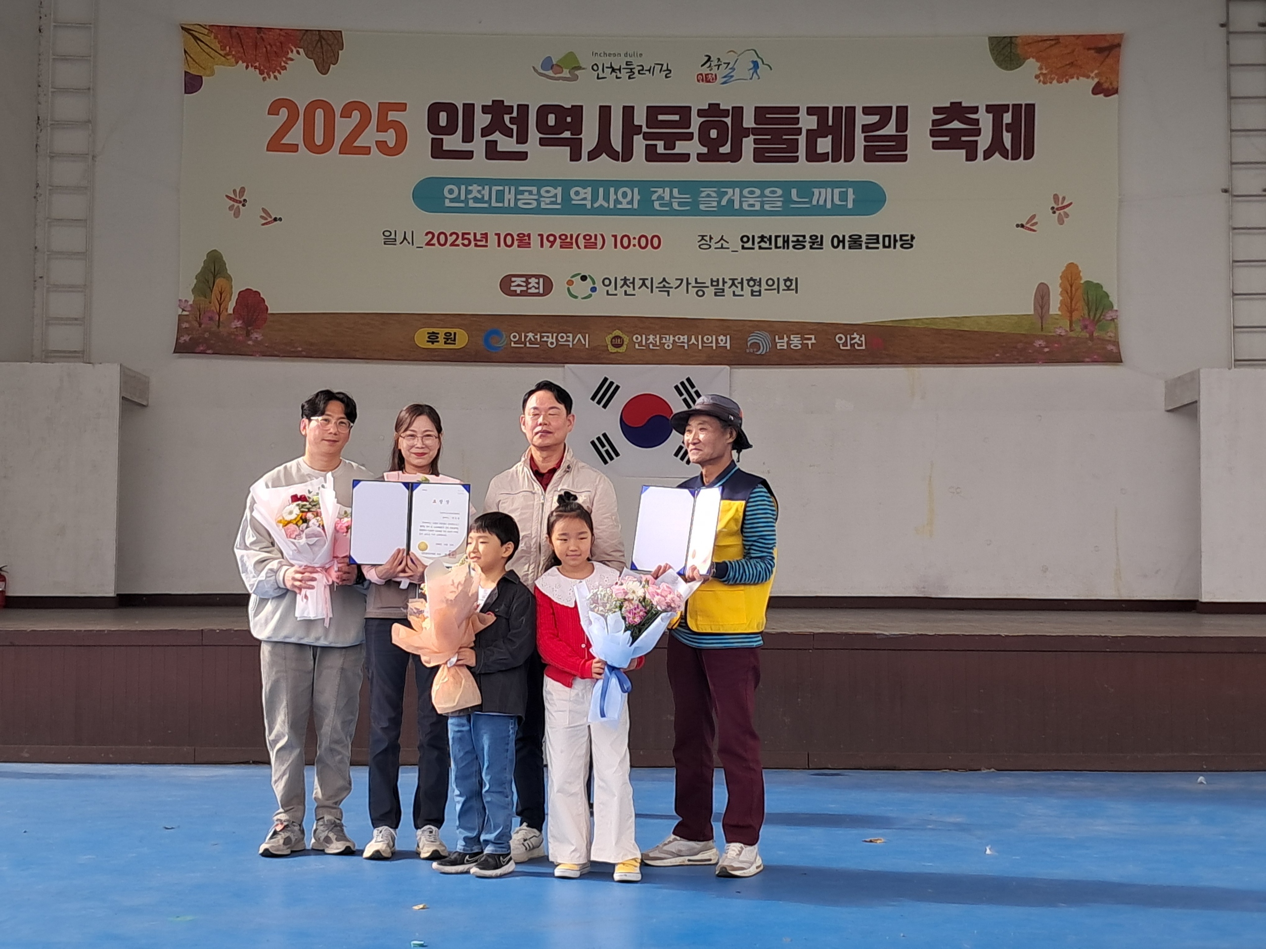 역사문화둘레길 축제