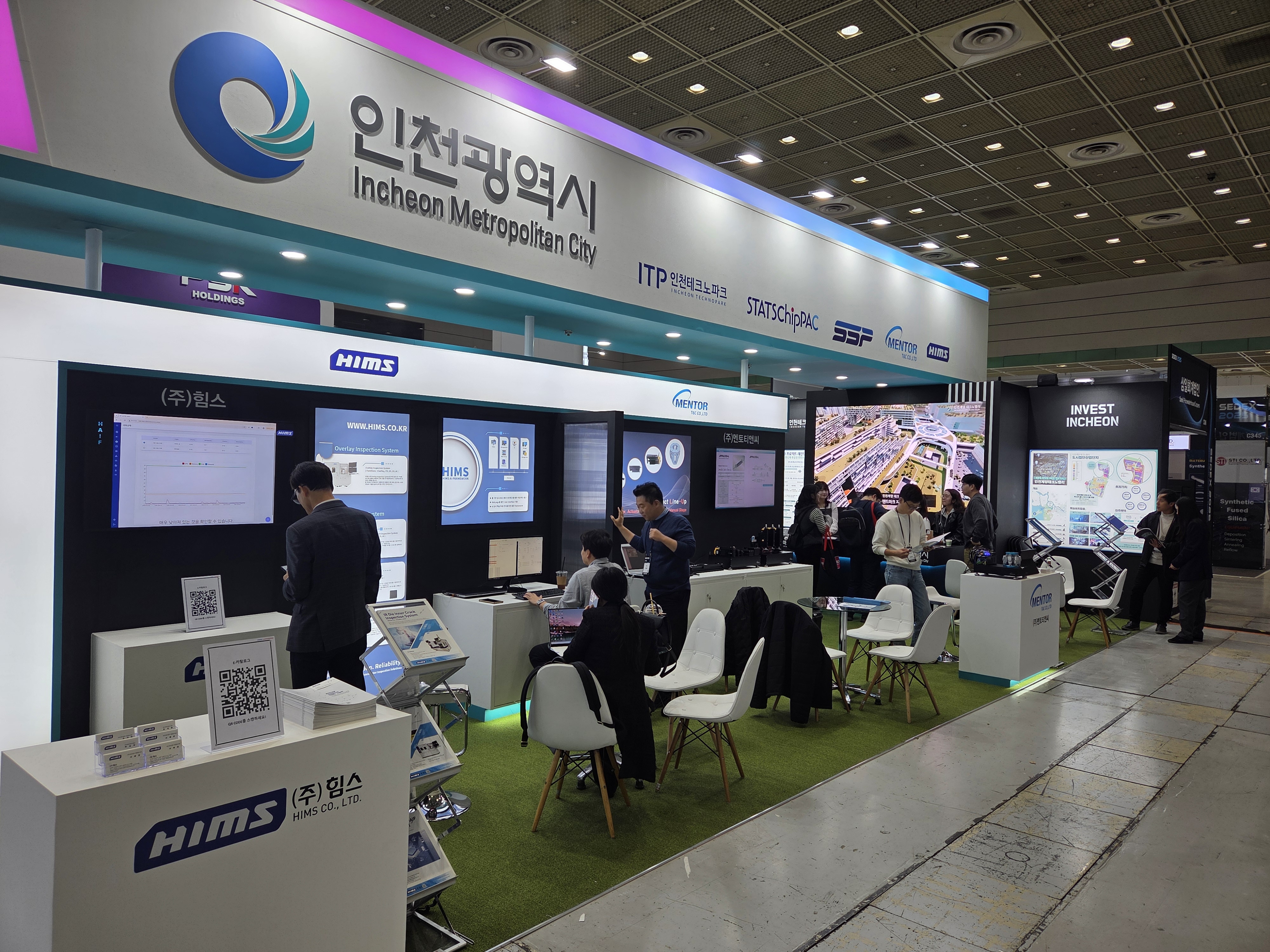 반도체대전